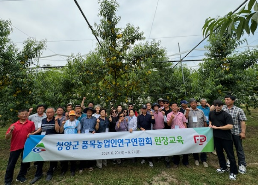 청양군품목농업인연구연합회 현장교육.png