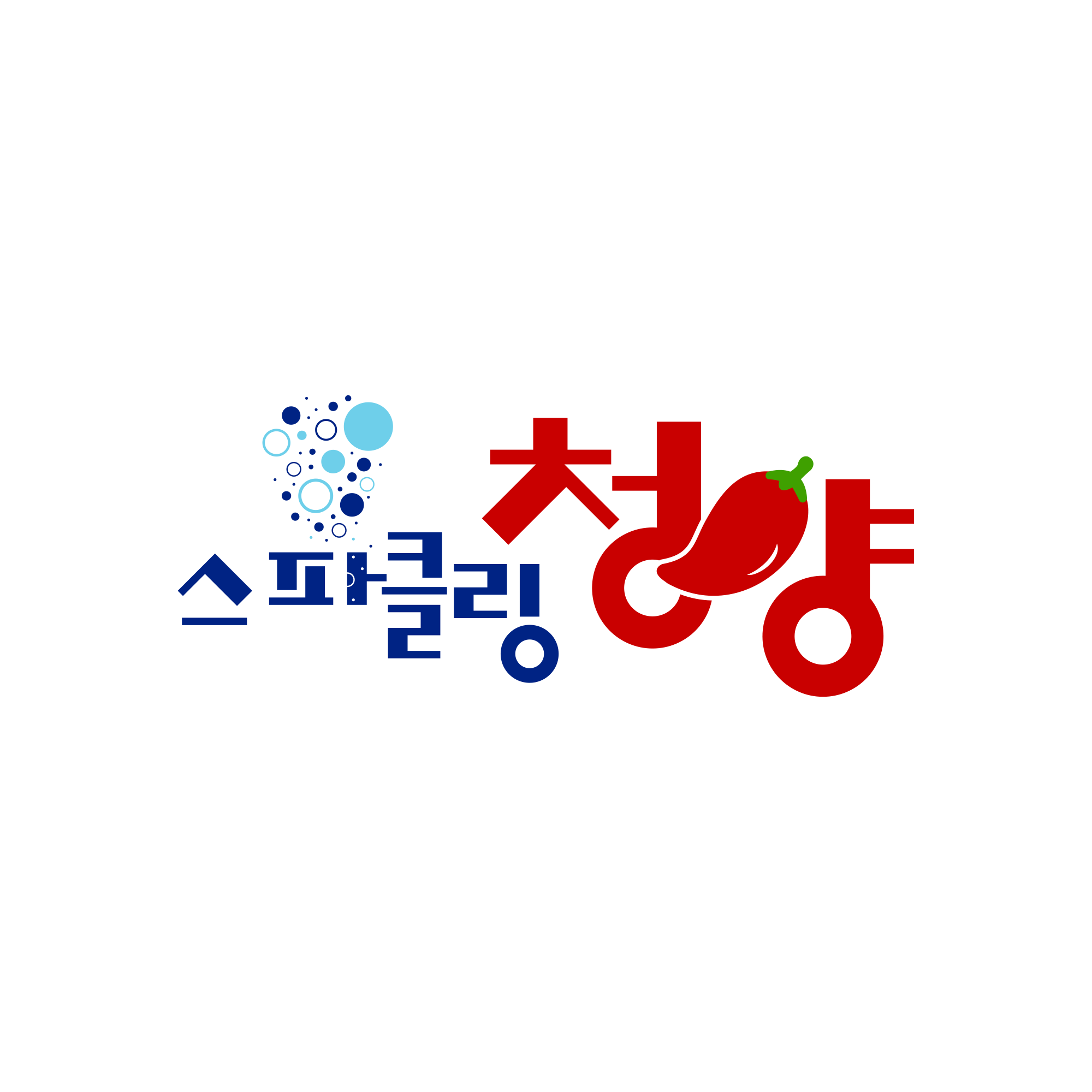 스파클링 청양 로고.png