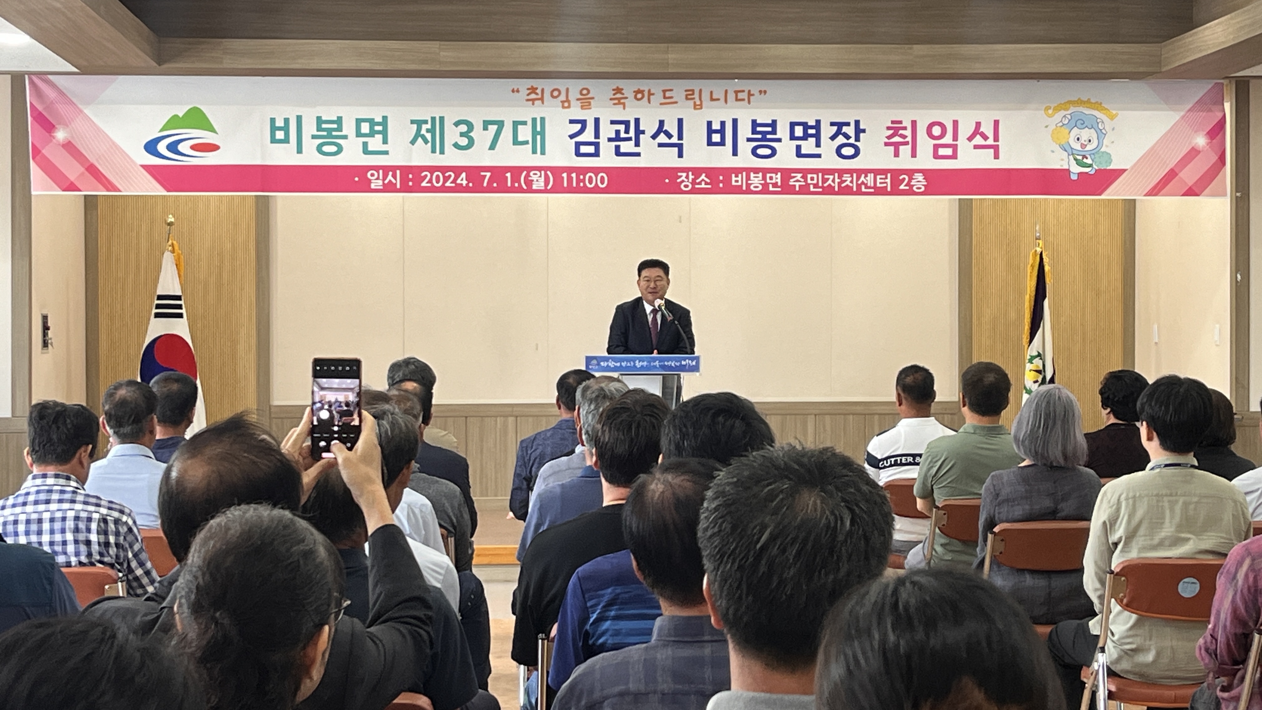 제37대 김관식 비봉면장 취임식