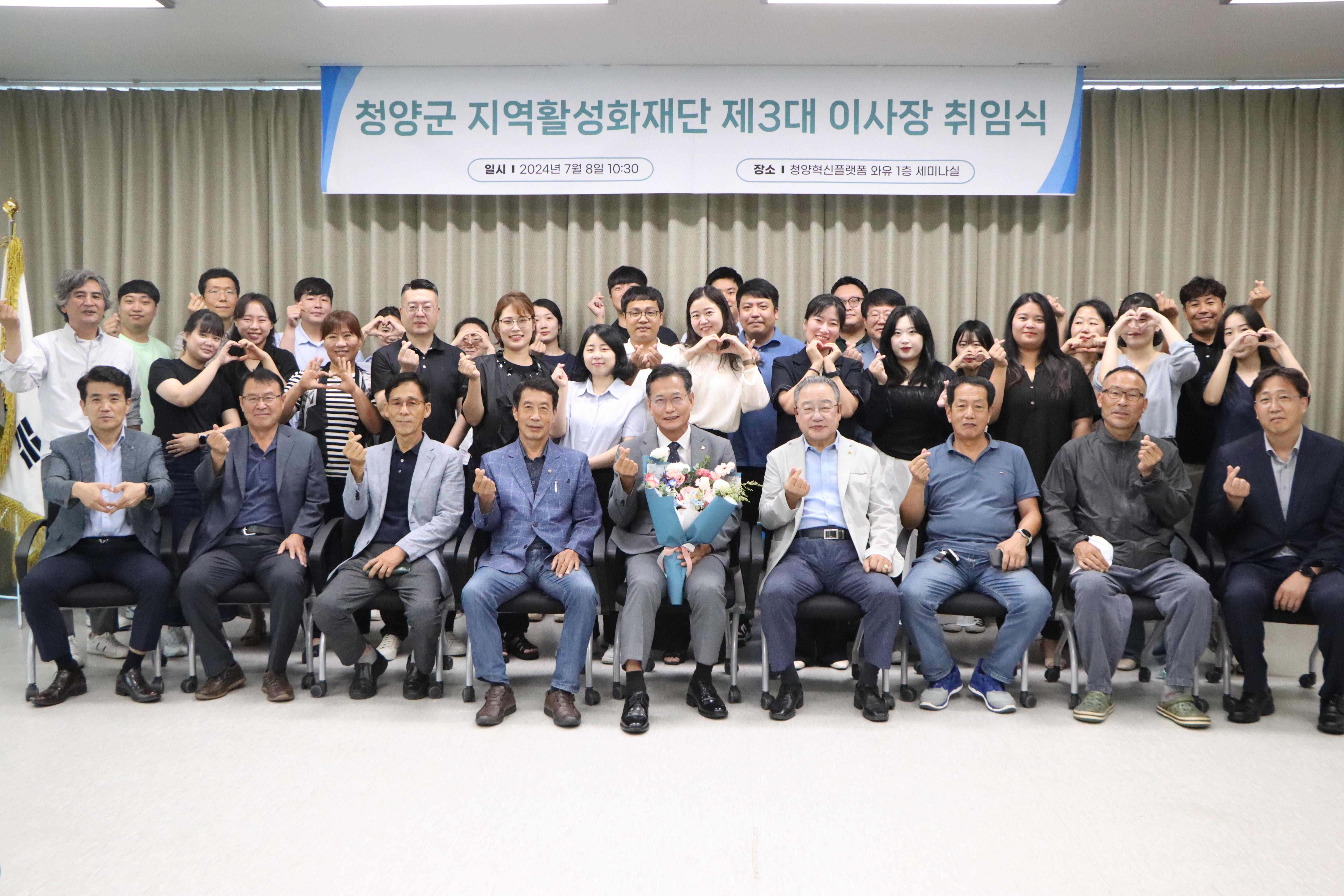 지역활성화재단 윤여권 이사장 취임식