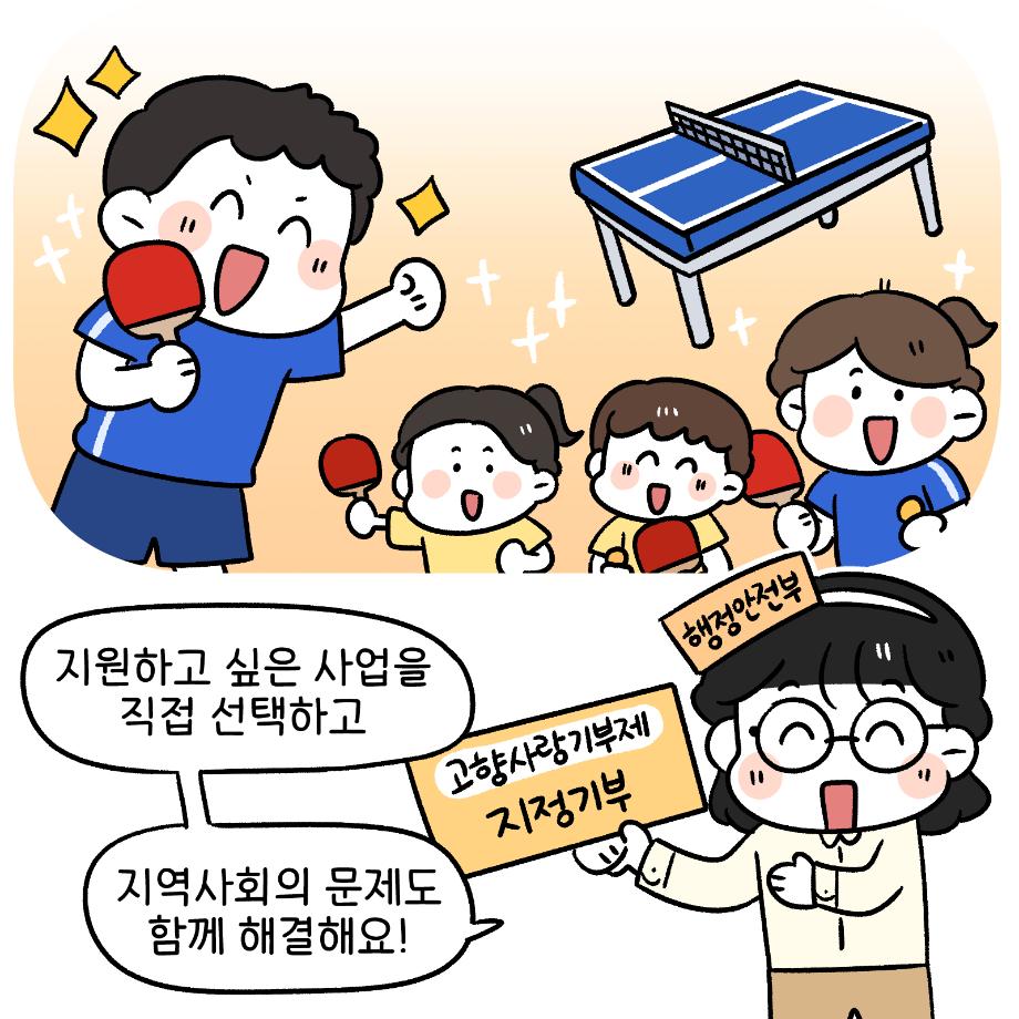작화_고향사랑기부제_10