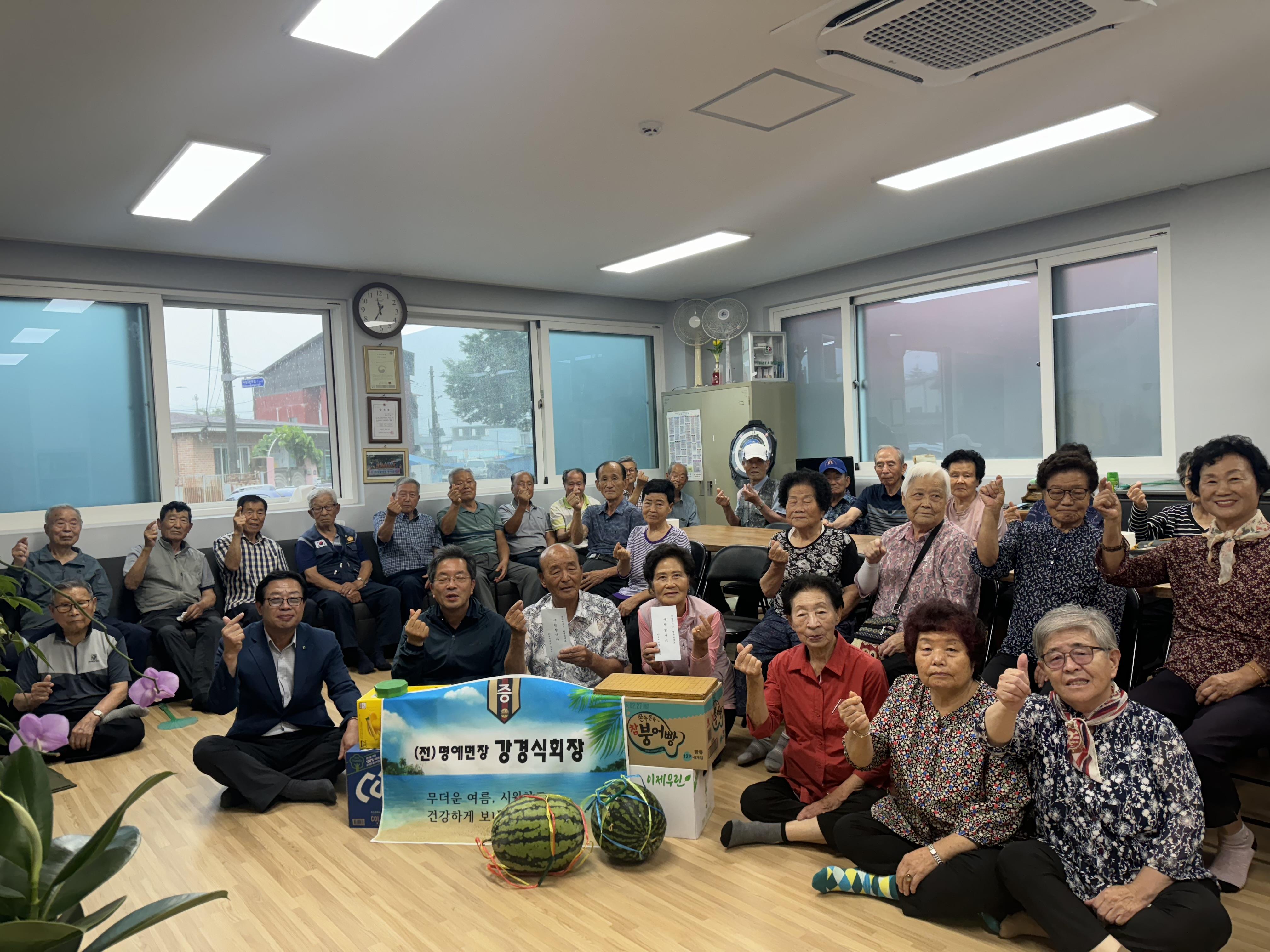 정산면 강경식 명예면장 후원금 기탁