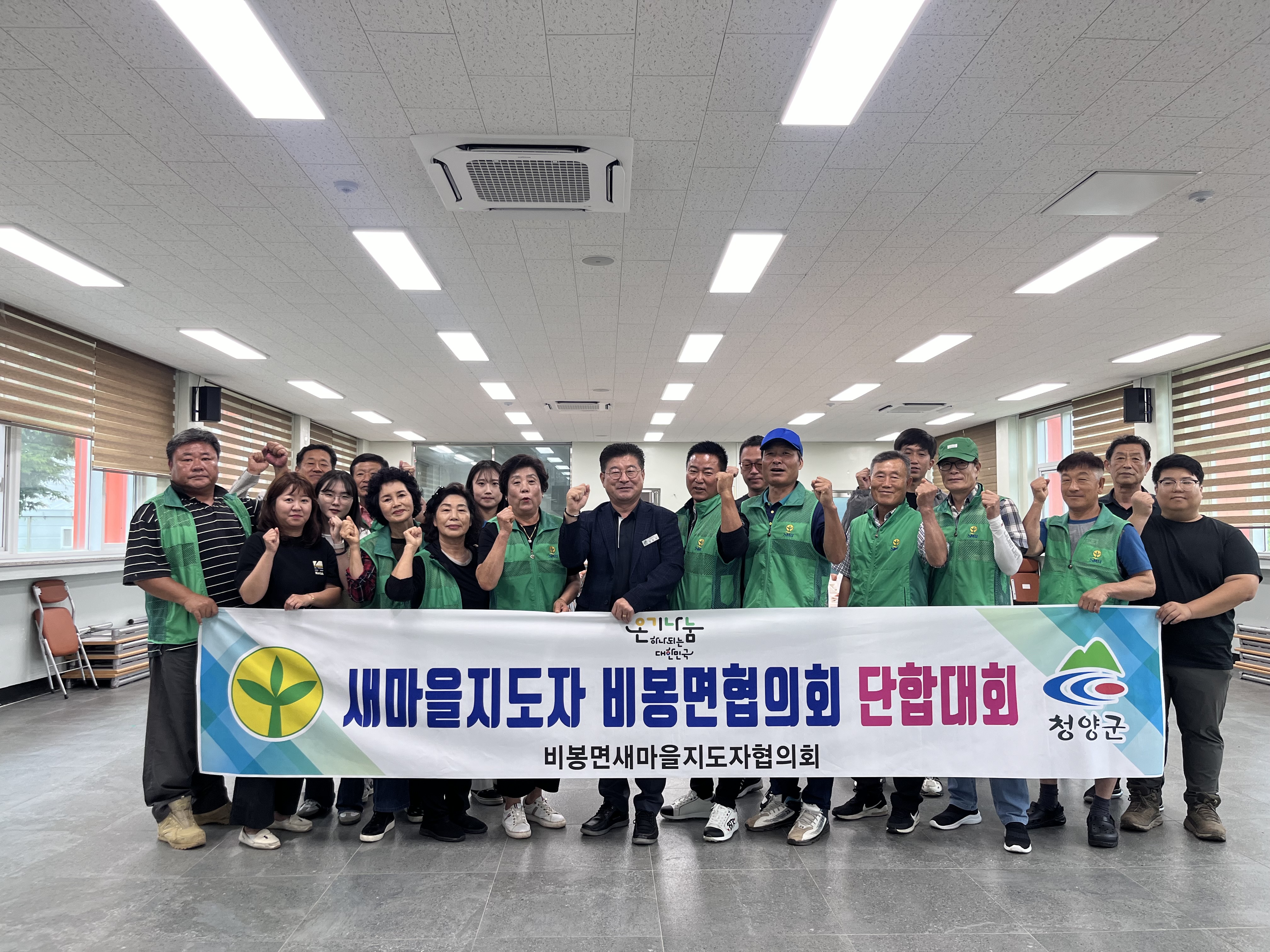 비봉면 새마을 월례회의 및 단합대회.JPG