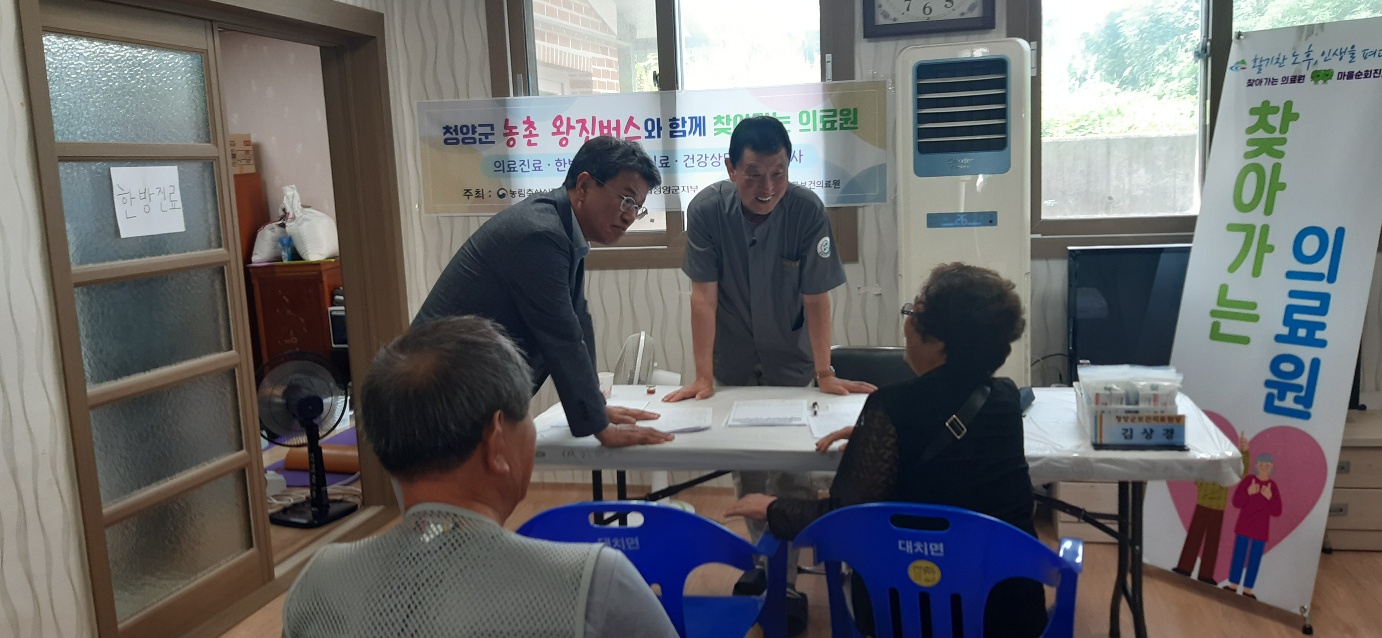 농촌 왕진버스로 취약계층 통합 의료서비스 제공