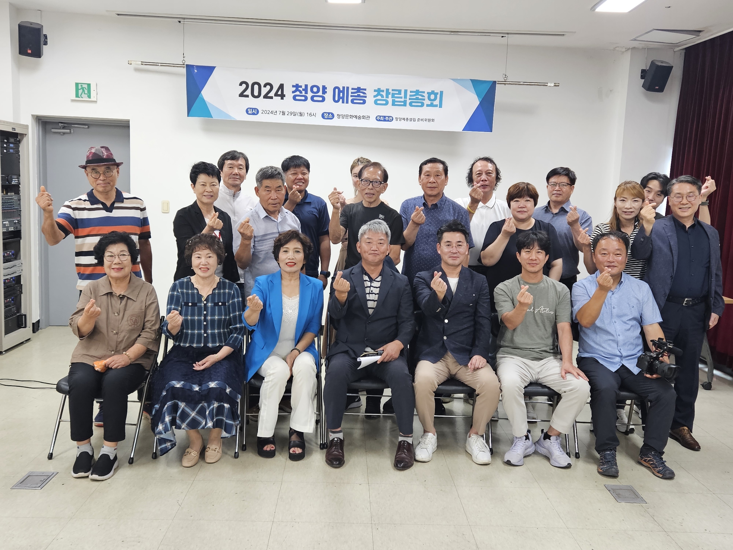 한국예총 청양지회 창립총회.jpeg