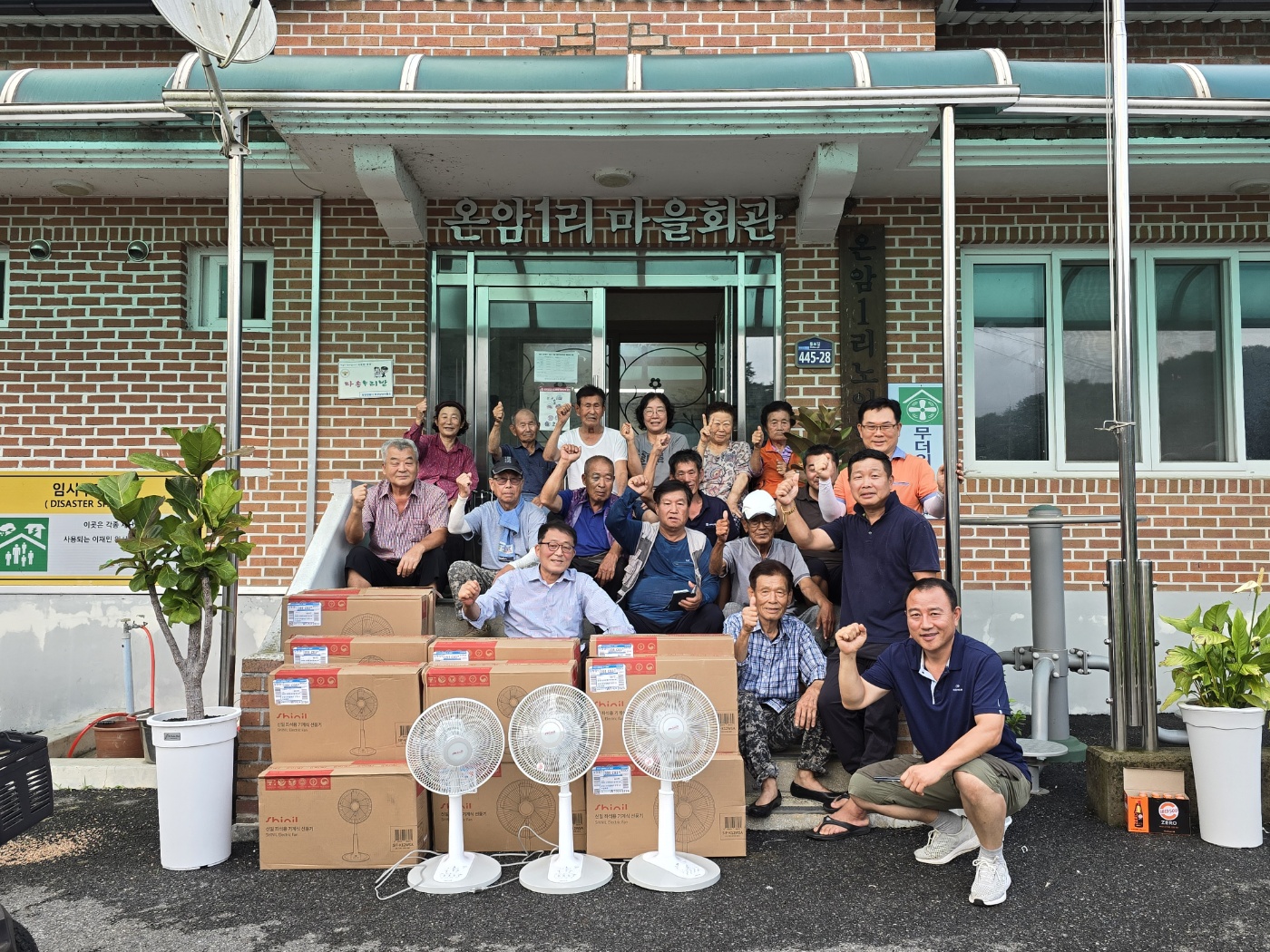 온암1리 출신 이일주 대표 선행