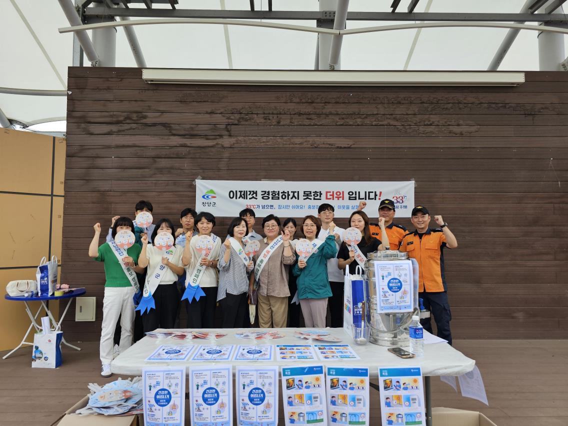 무더위 폭염 예방 캠페인 전개