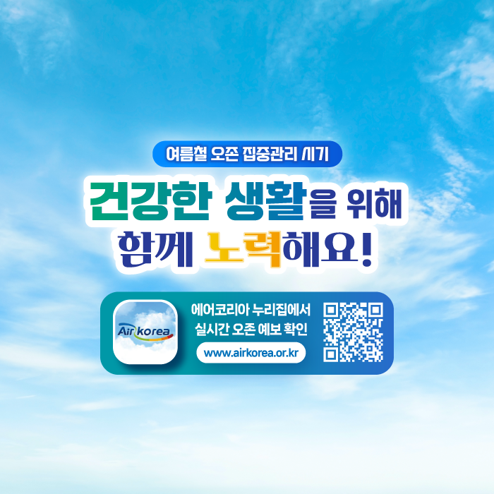 오존_카드뉴스_07.png