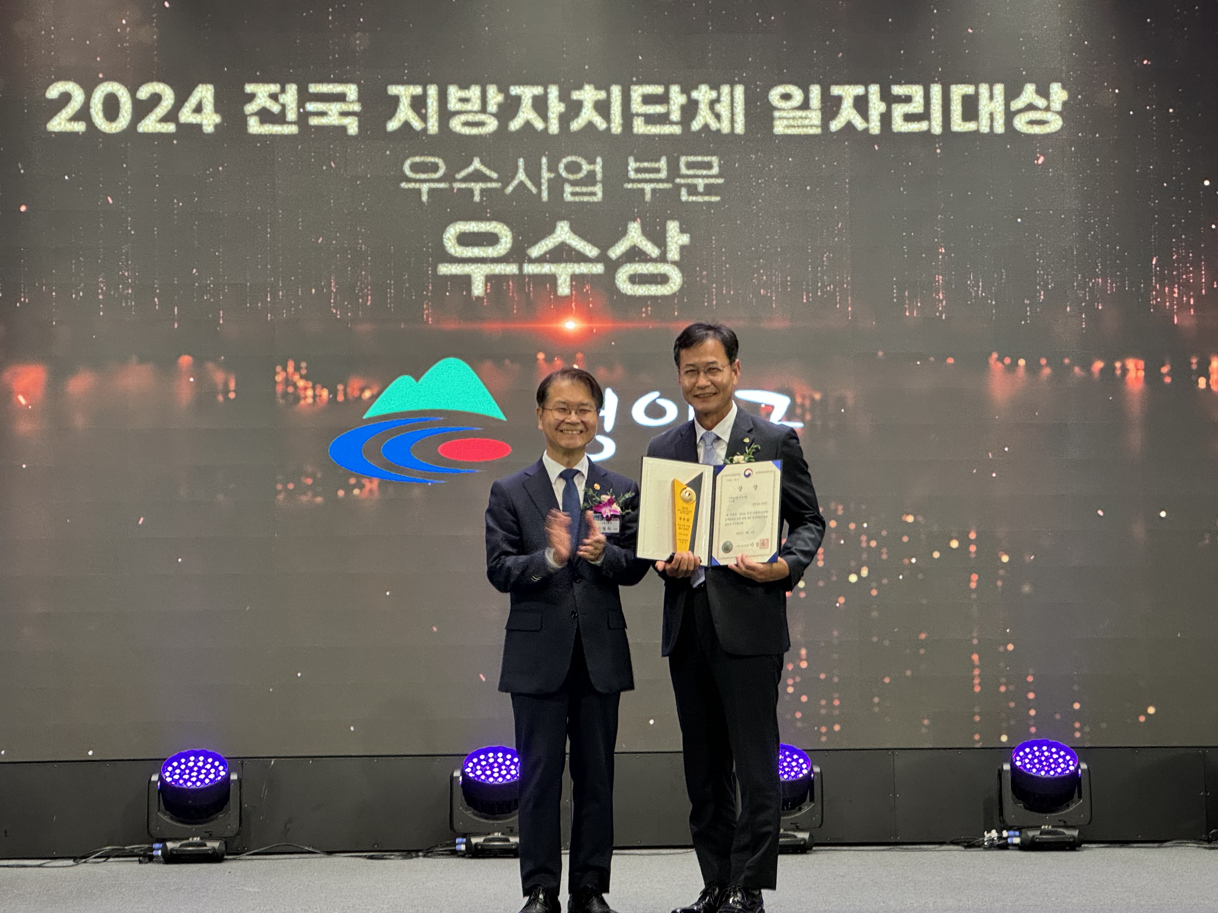 청양군, 2024년 전국 지방자치단체 일자리대상 2관왕 달성.JPG