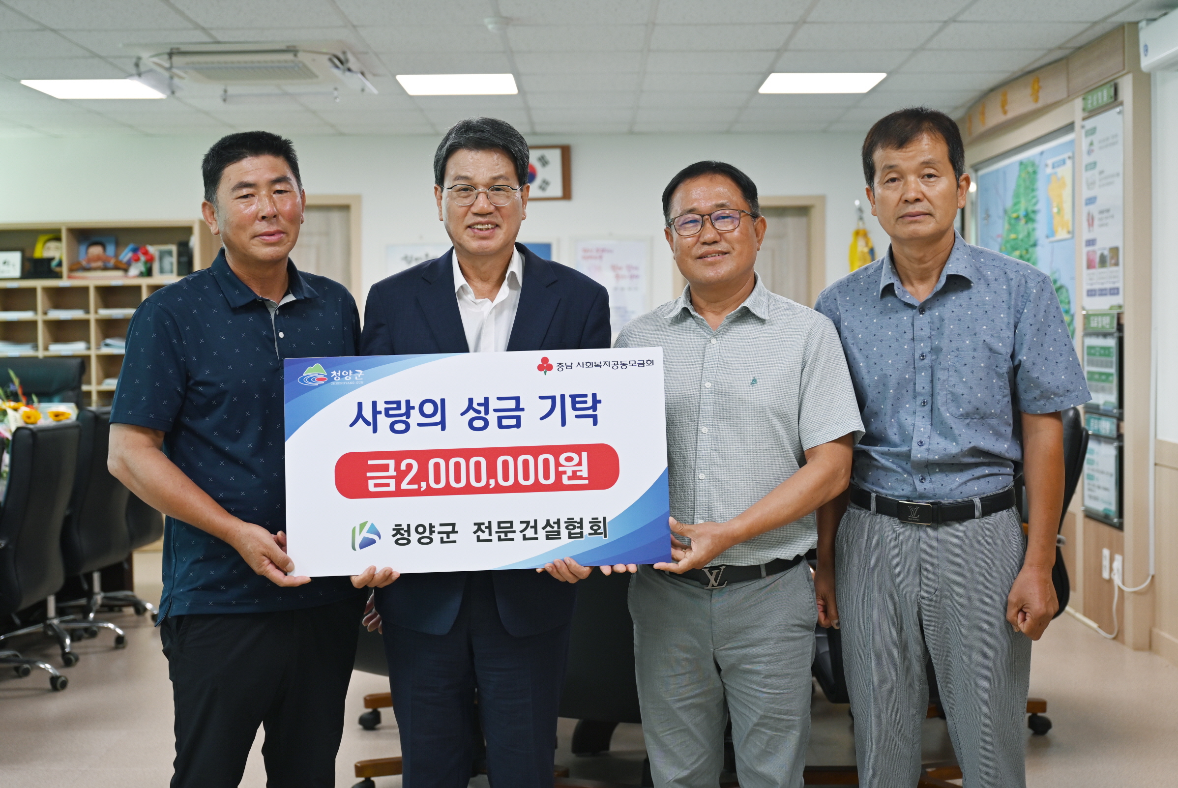 청양군 전문건설협회 청남 화재피해 지원 성금 200만원 기탁 2