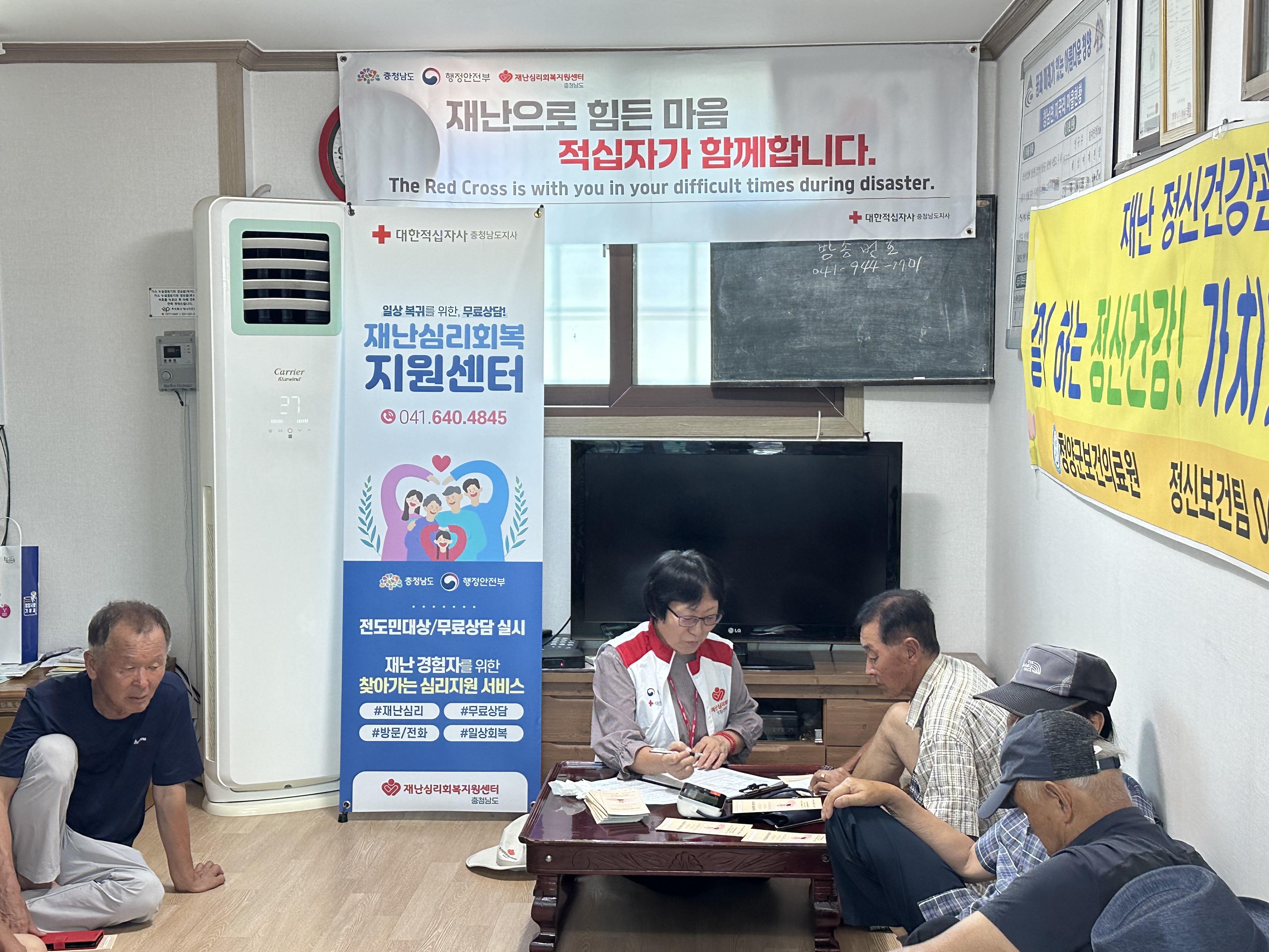 청남면 지곡리 재난회복심리지원 프로그램 실시