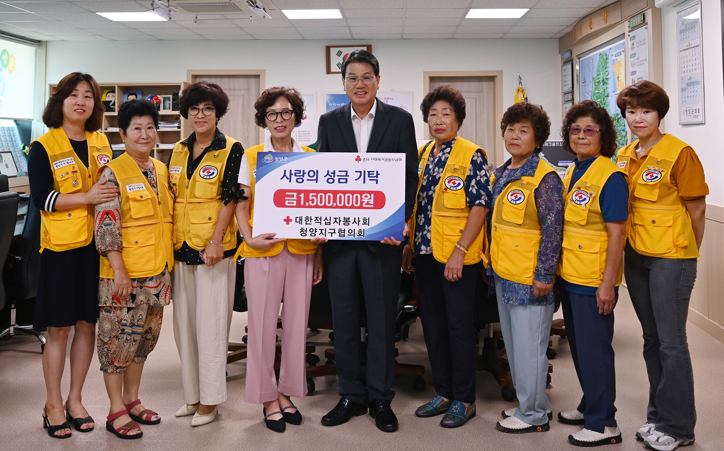 대한적십자봉사회 청양군지구협의회 성금 전달 1