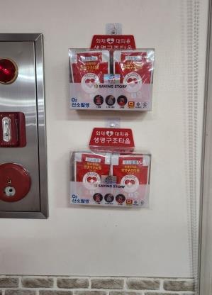 화재대피용 방연마스크 지원