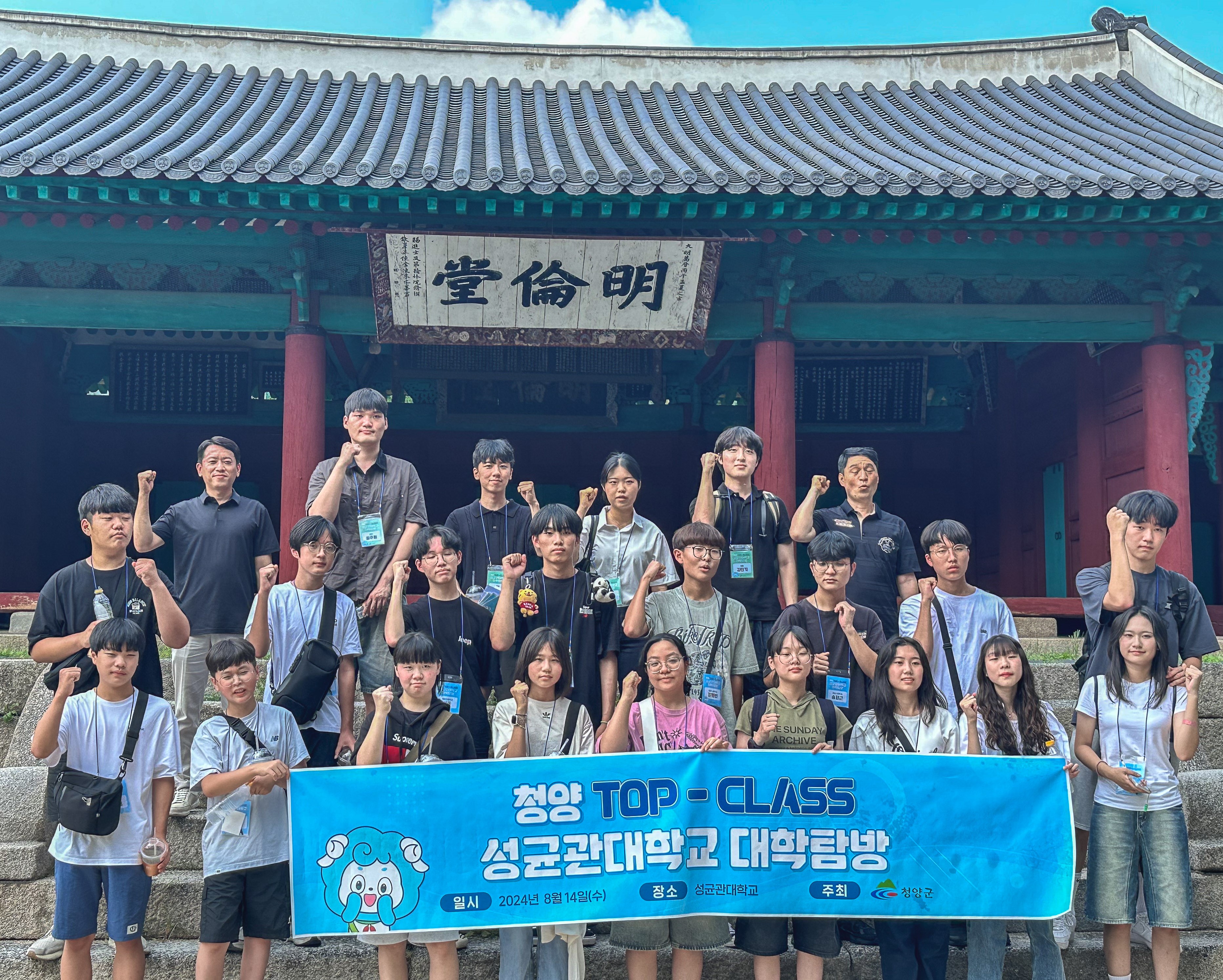 제2기 청양 탑클래스 여름방학 프로그램 성료