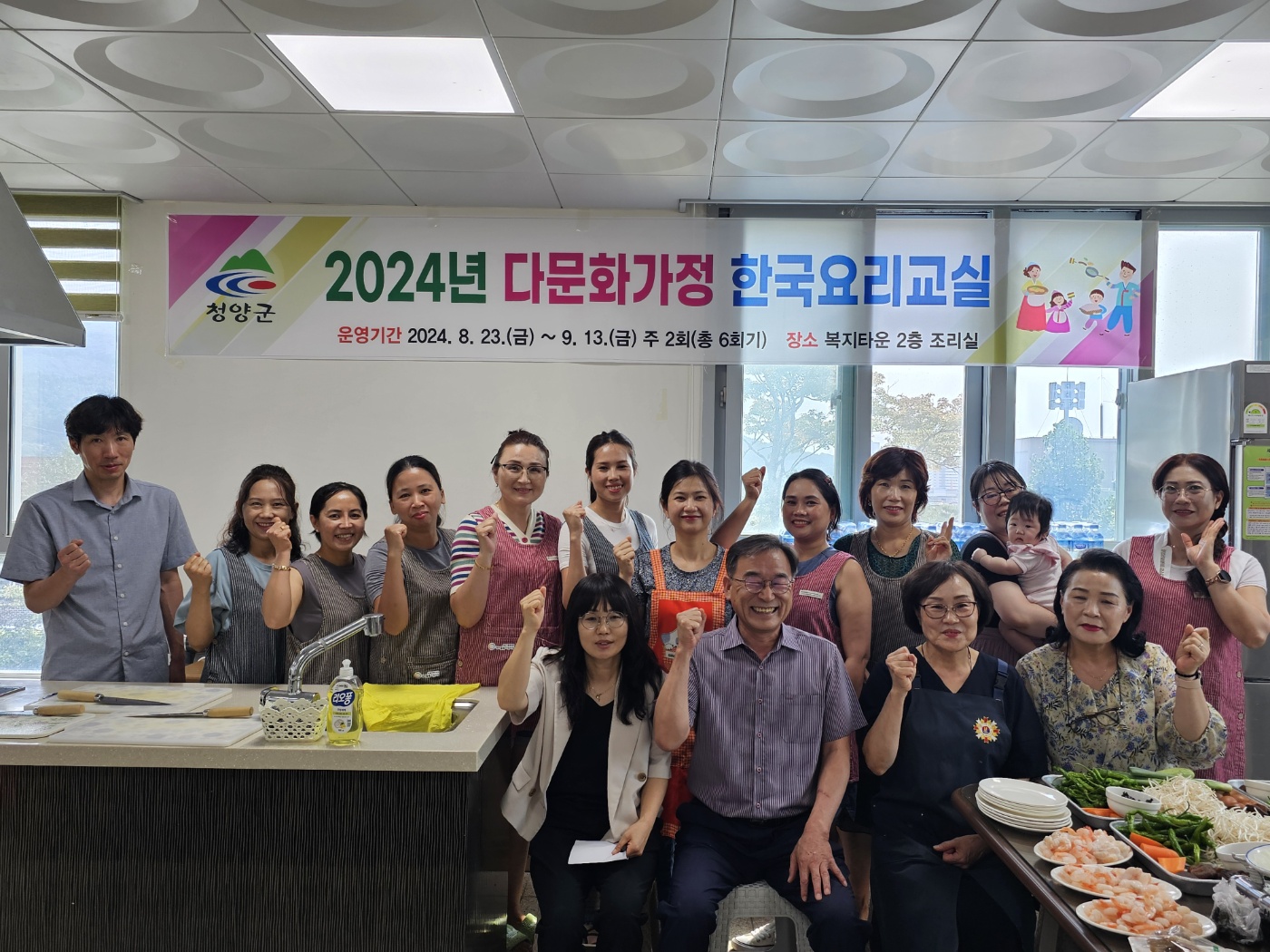 다문화가정 한국요리교실