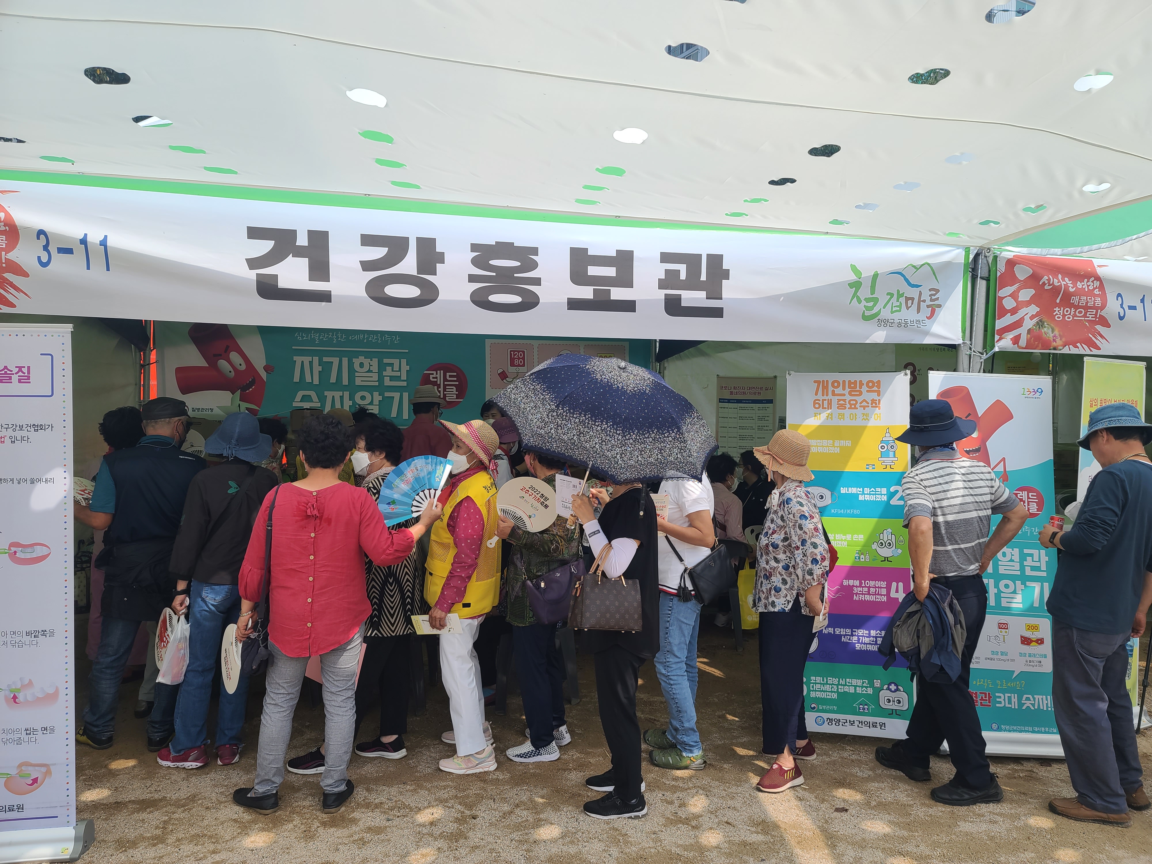 보건의료원 건강홍보관 운영