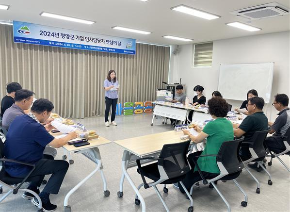 관내 기업과 일자리정책 수립을 위한 소통의 장 마련