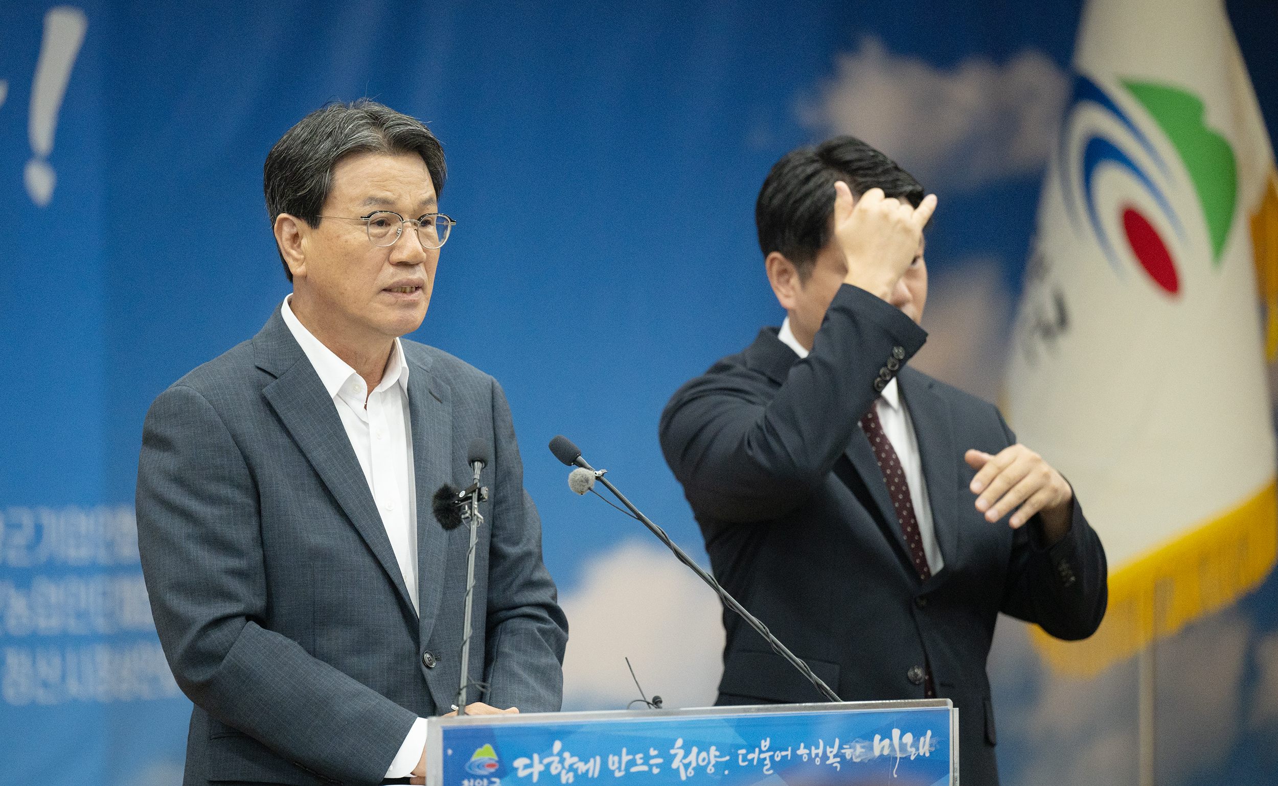 202409청양군긴급브리핑