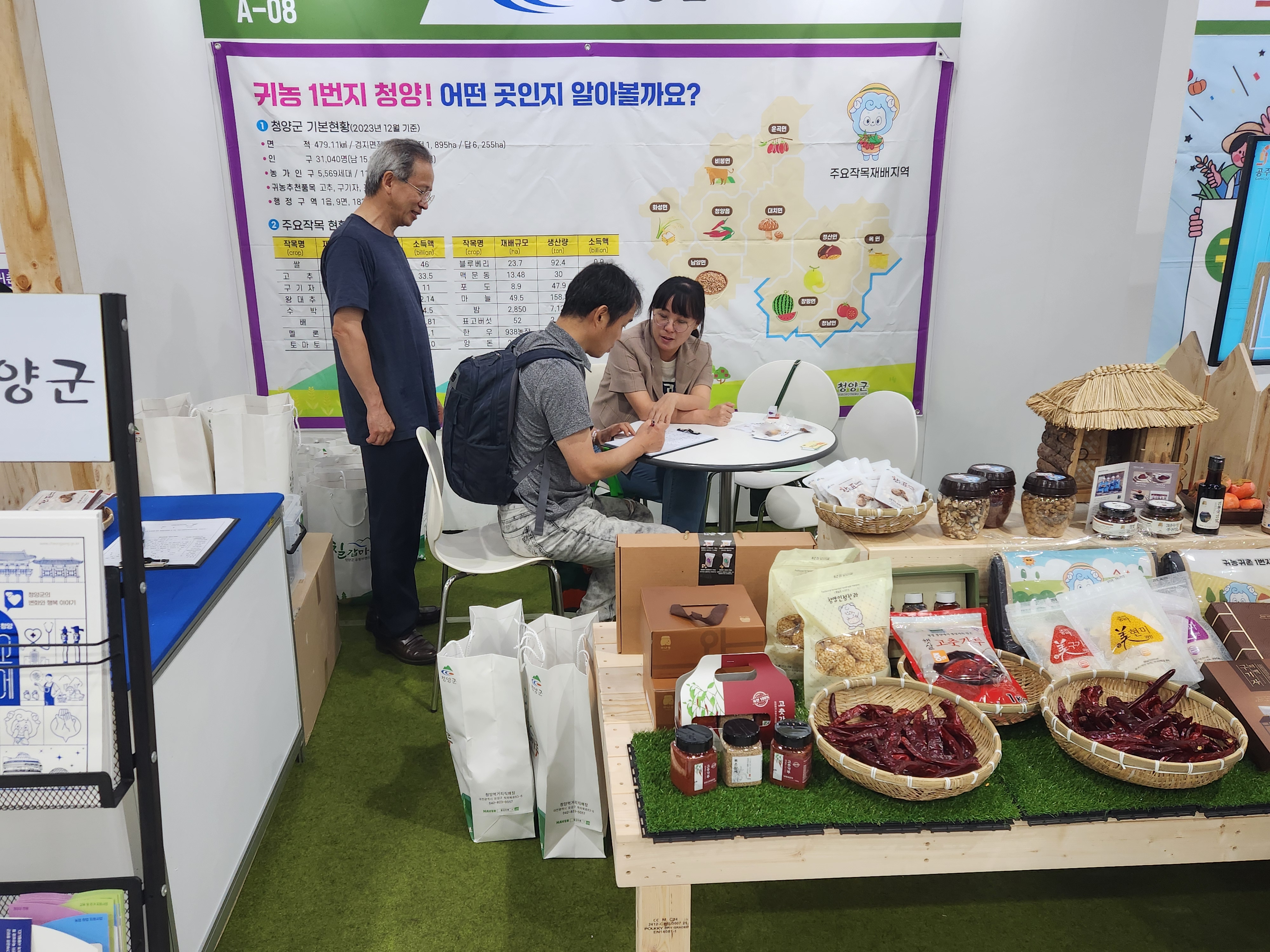 귀농귀촌박람회 사진