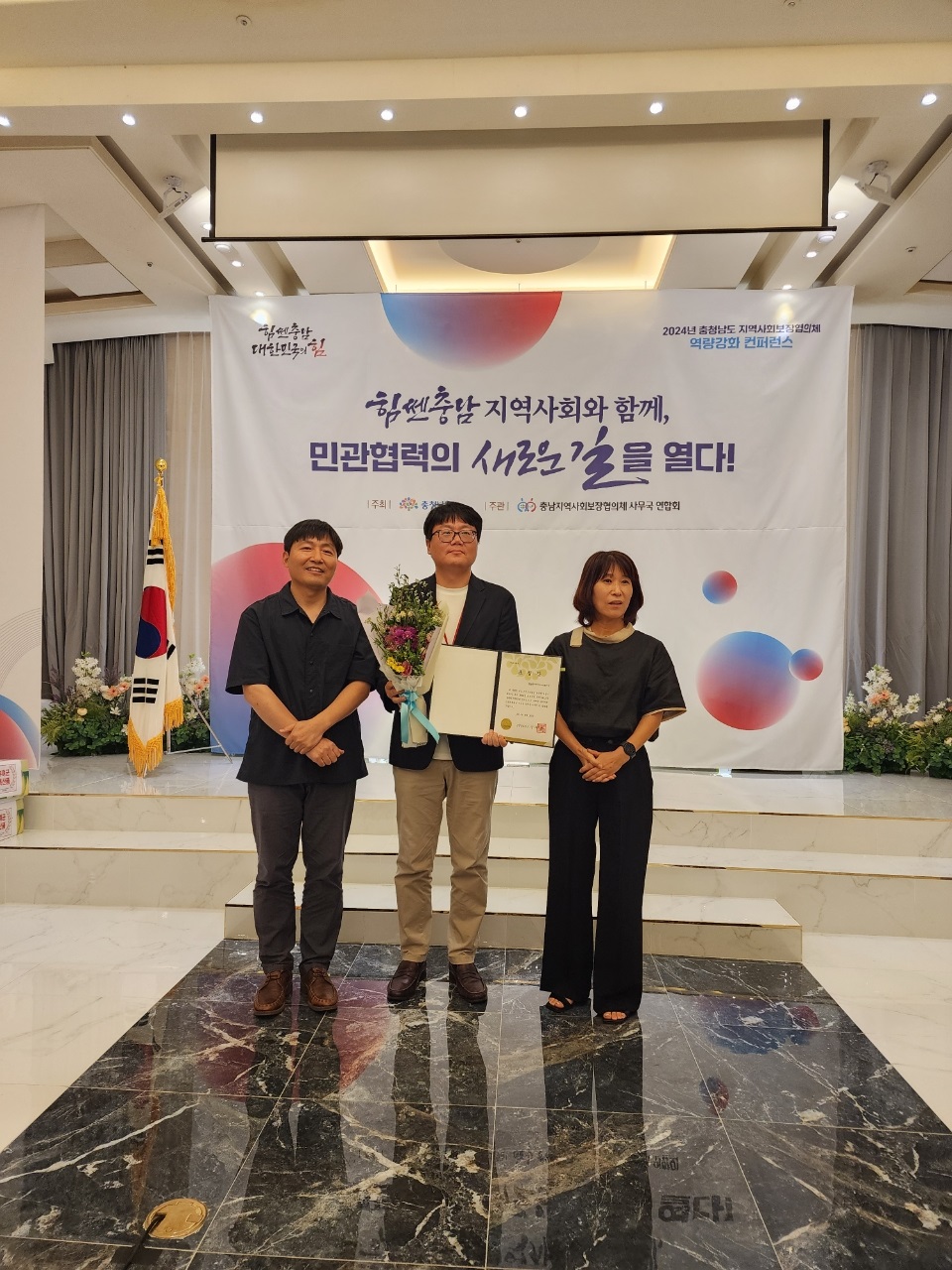 청양군 지역사회보장협의체, 충남도 역량강화 컨퍼런스에서 우수상 수상