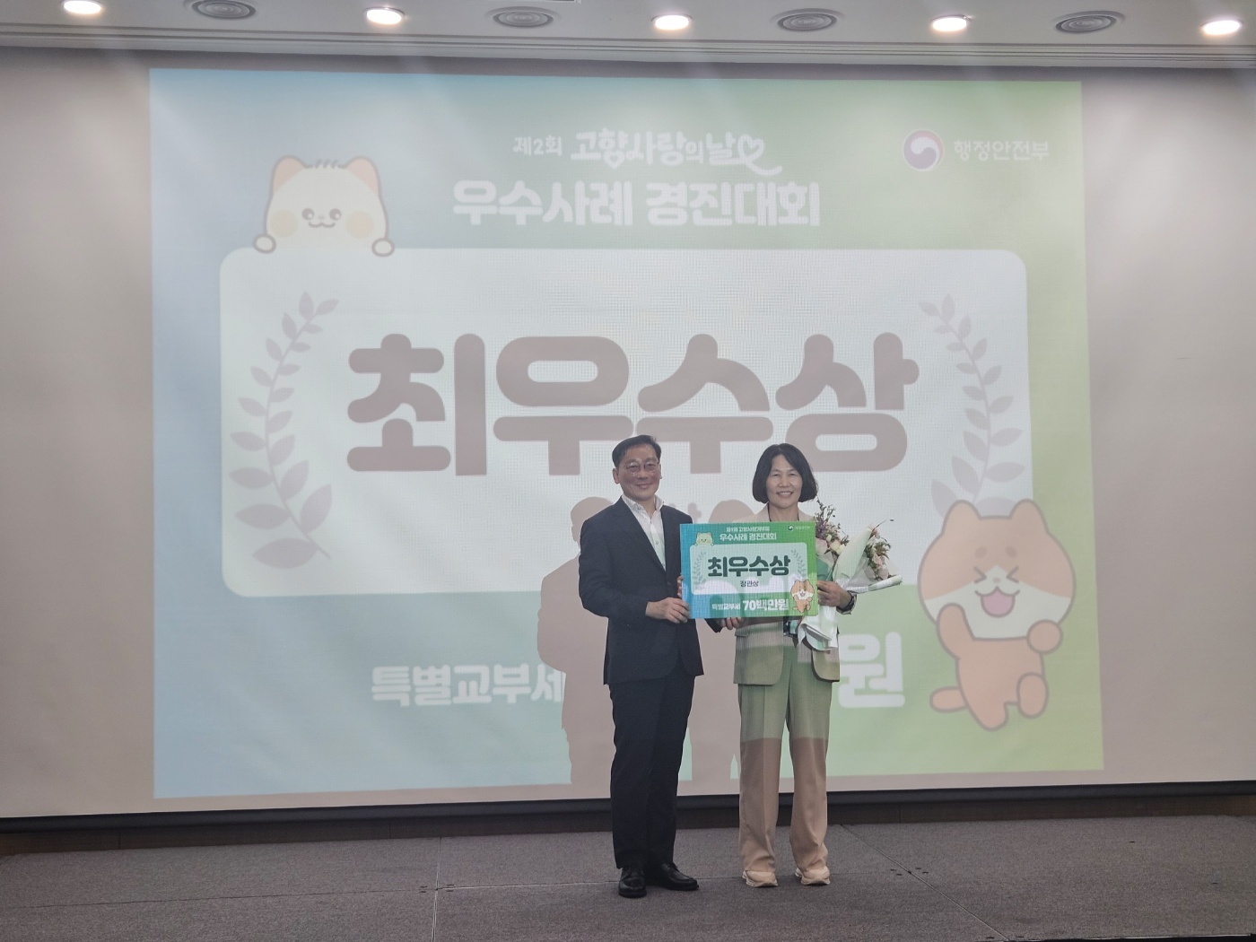 청양군, 고향사랑기부제 우수사례 최우수상 수상.JPG