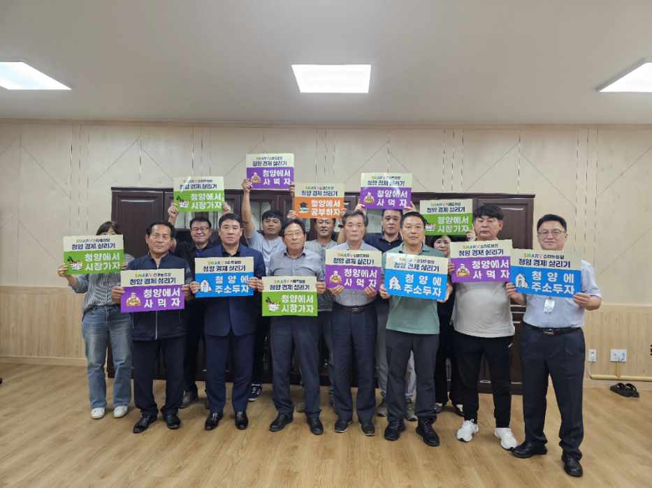 청양군 임업단체 스마트청양 범 군민 실천 다짐.jpeg