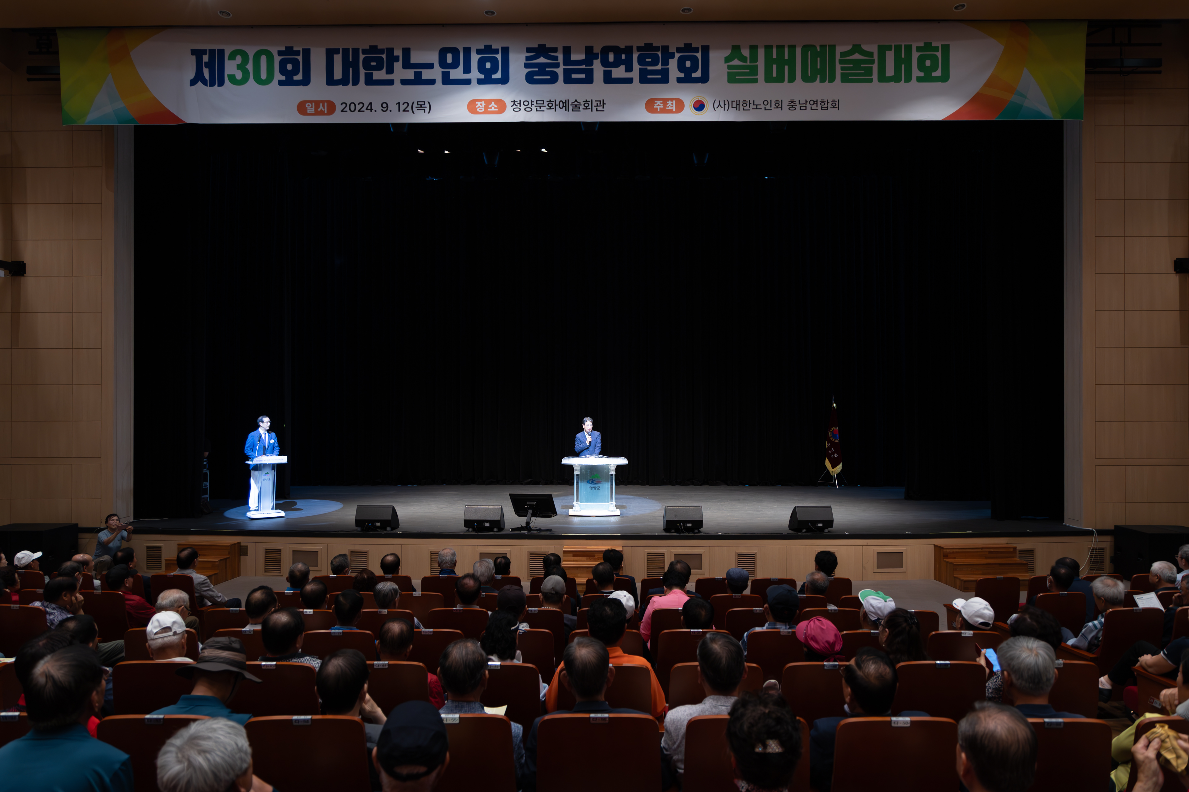 충남실버 예술대회