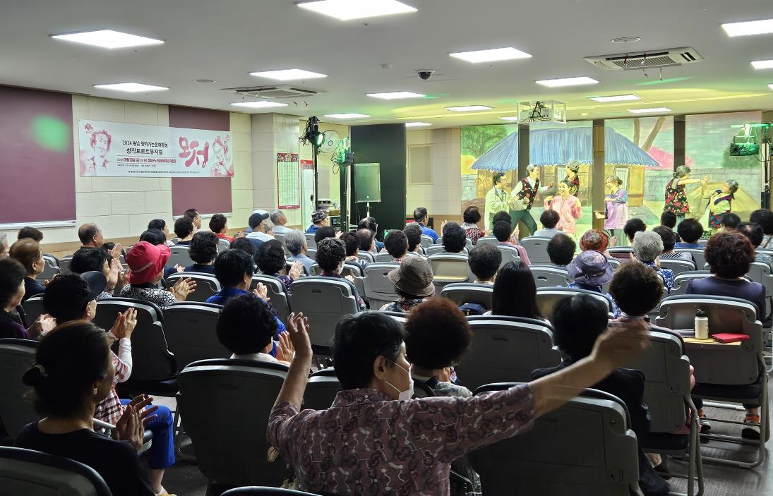 어르신 맞춤 공연