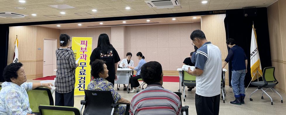 한센병 예방 무료 피부과 진료 실시