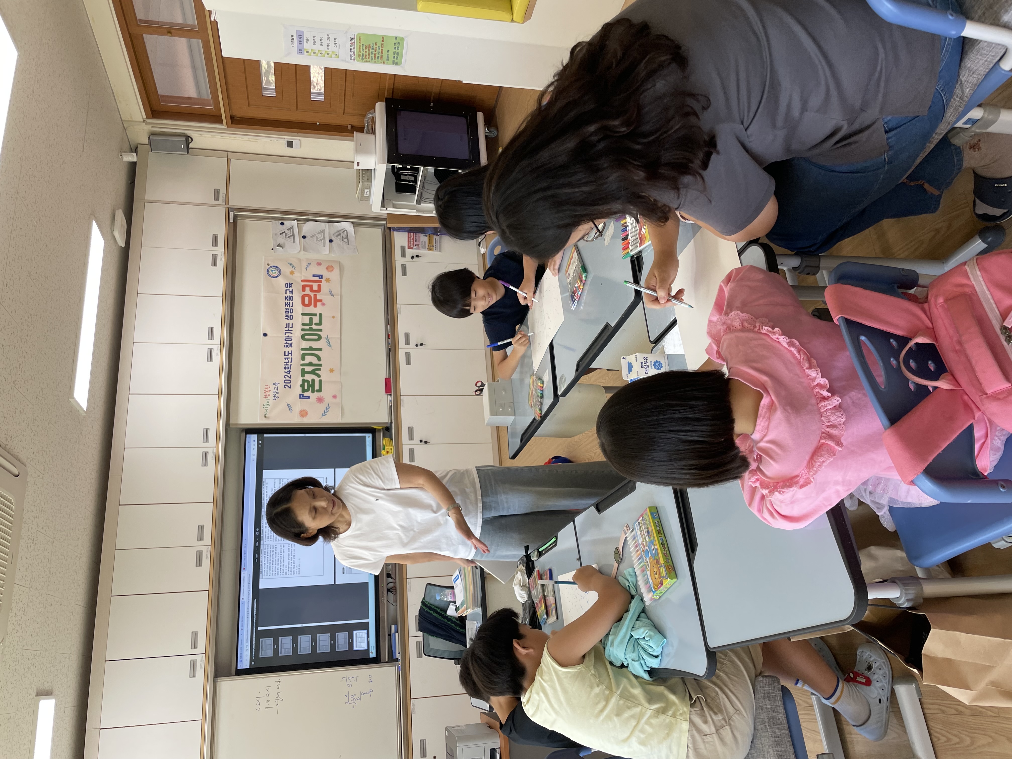 찾아가는 생명존중 교육