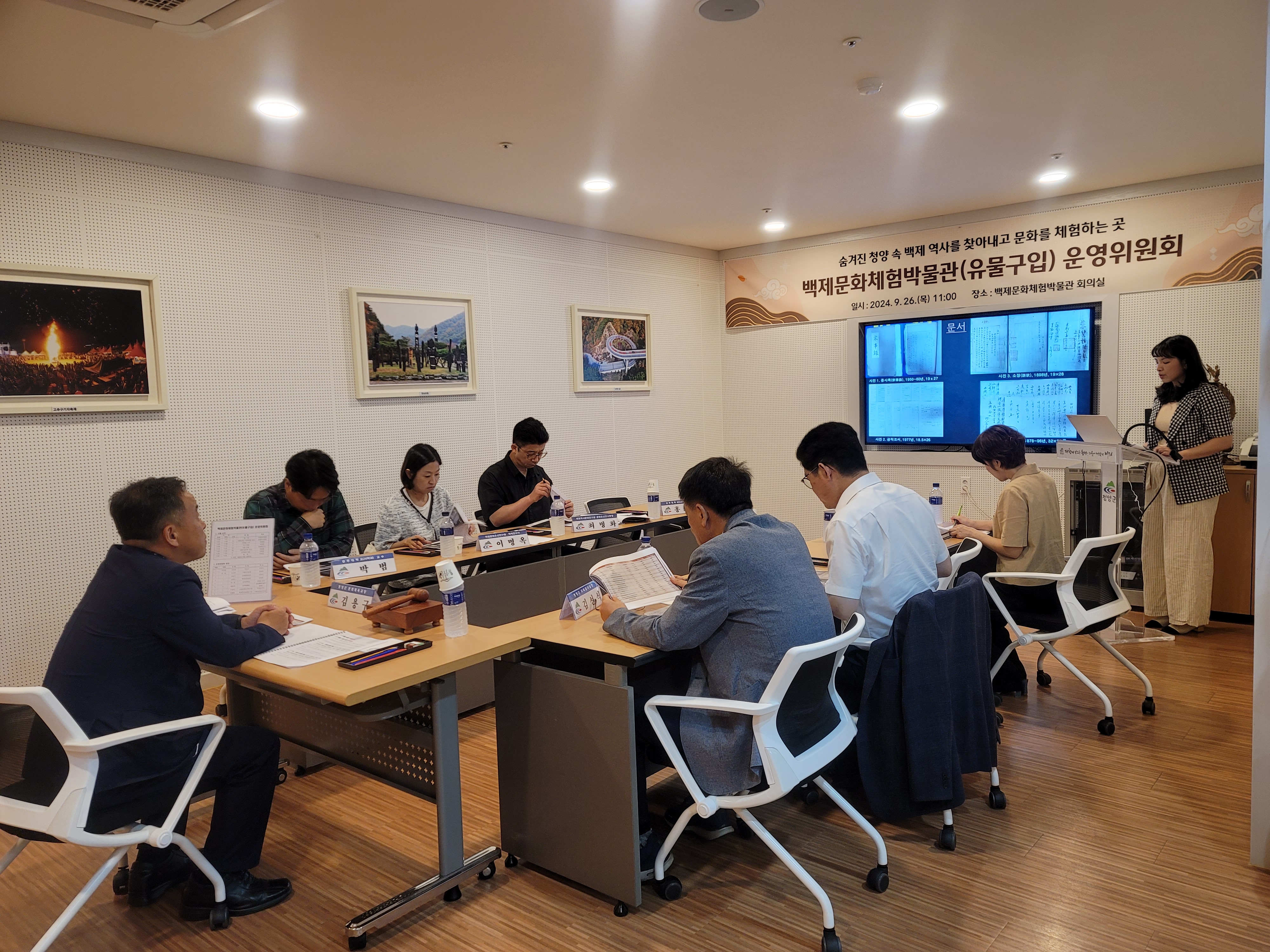 백제문화체험박물관 운영위원회(유물구입)