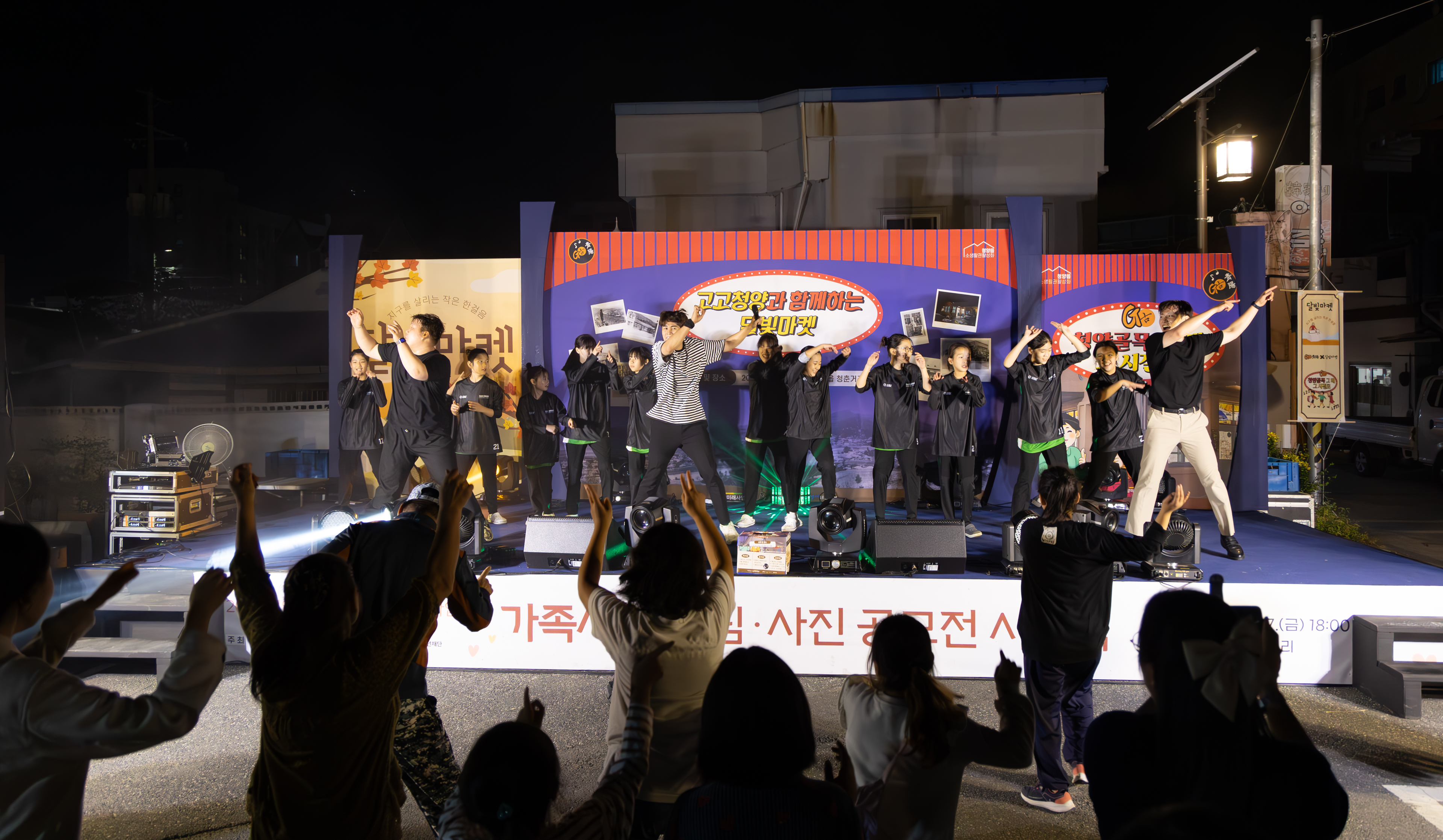 달빛마켓.청춘거리 골목축제