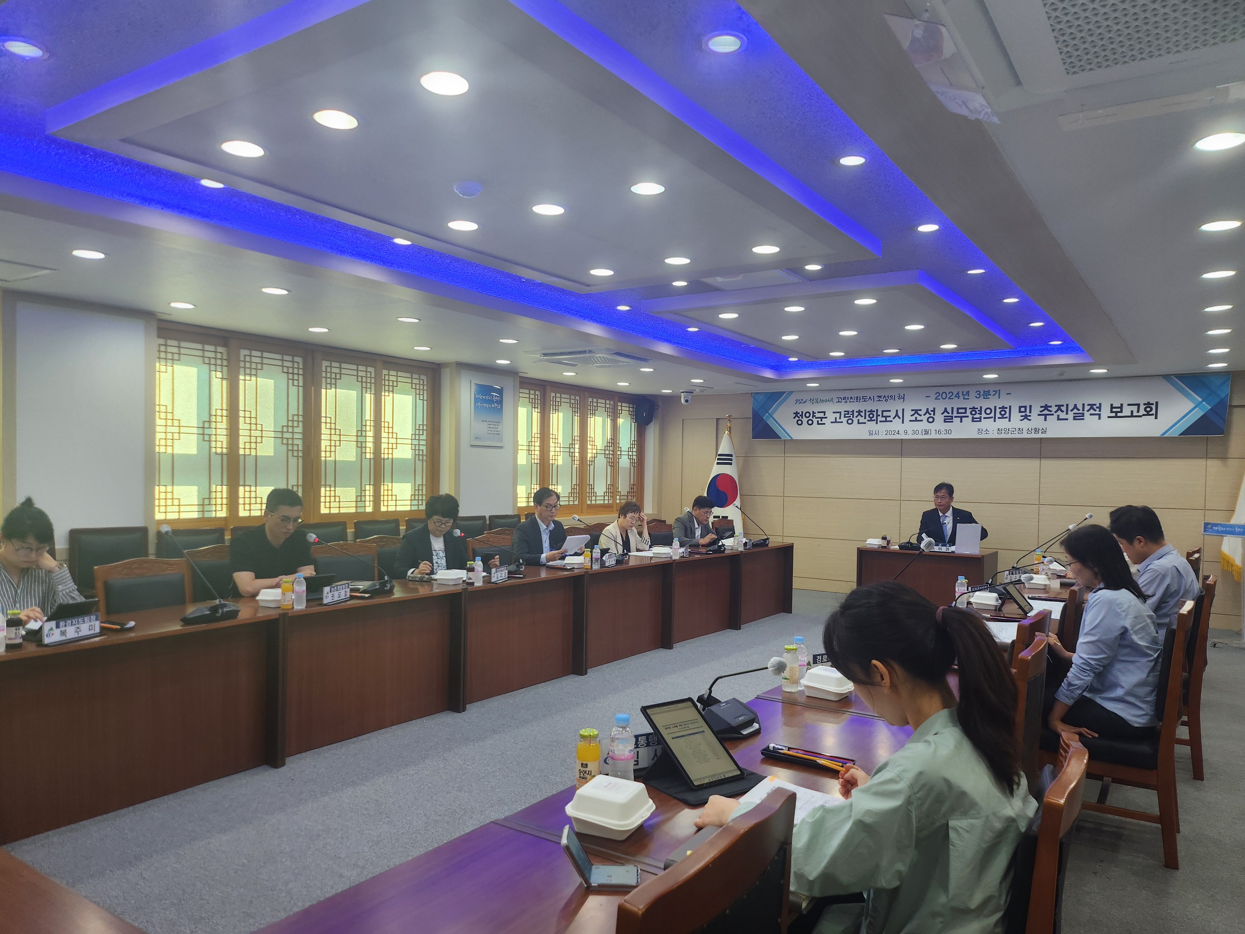 청양군 고령친화도시 조성 보고회