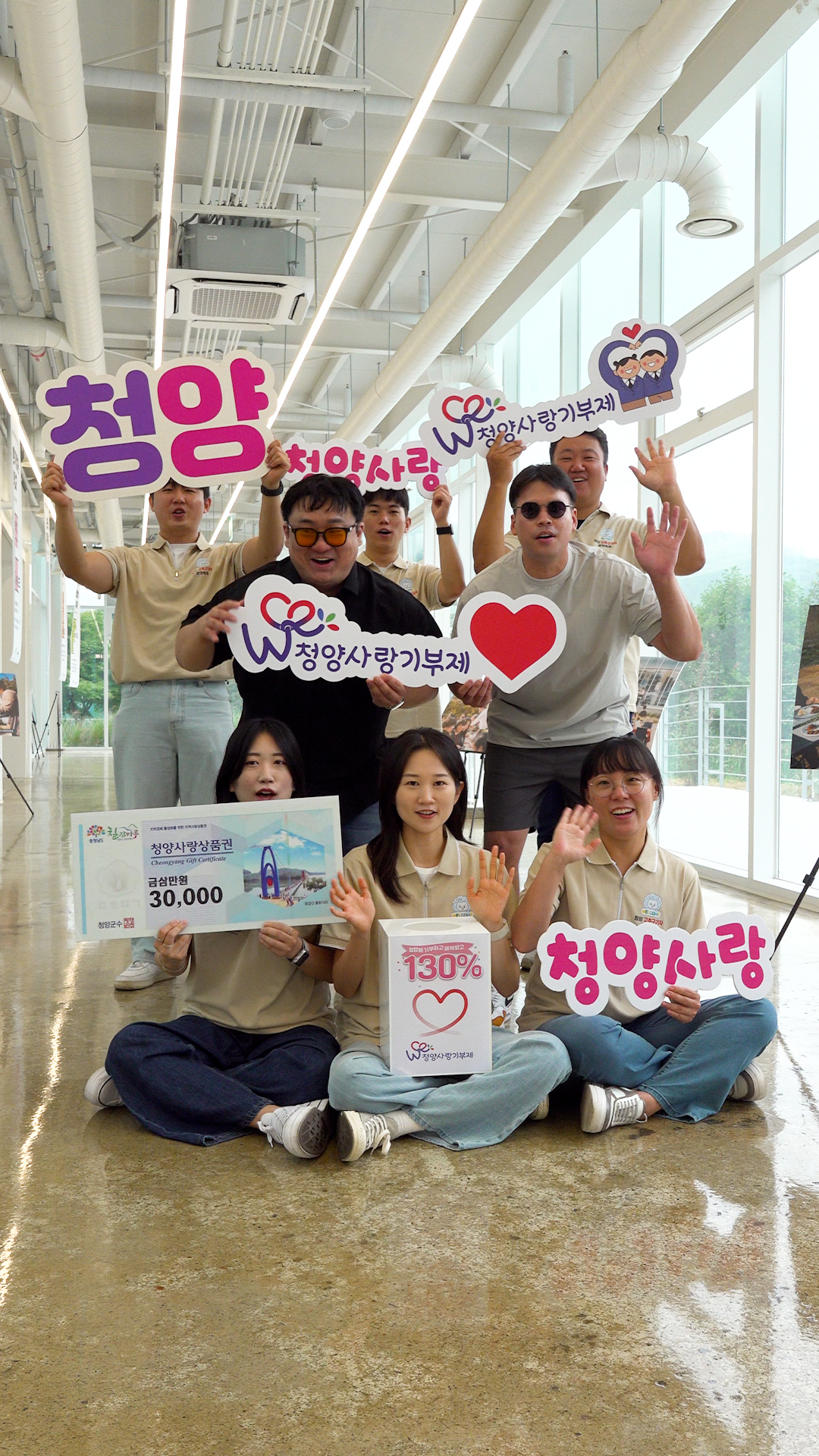 청양사랑기부제 쇼츠 영상