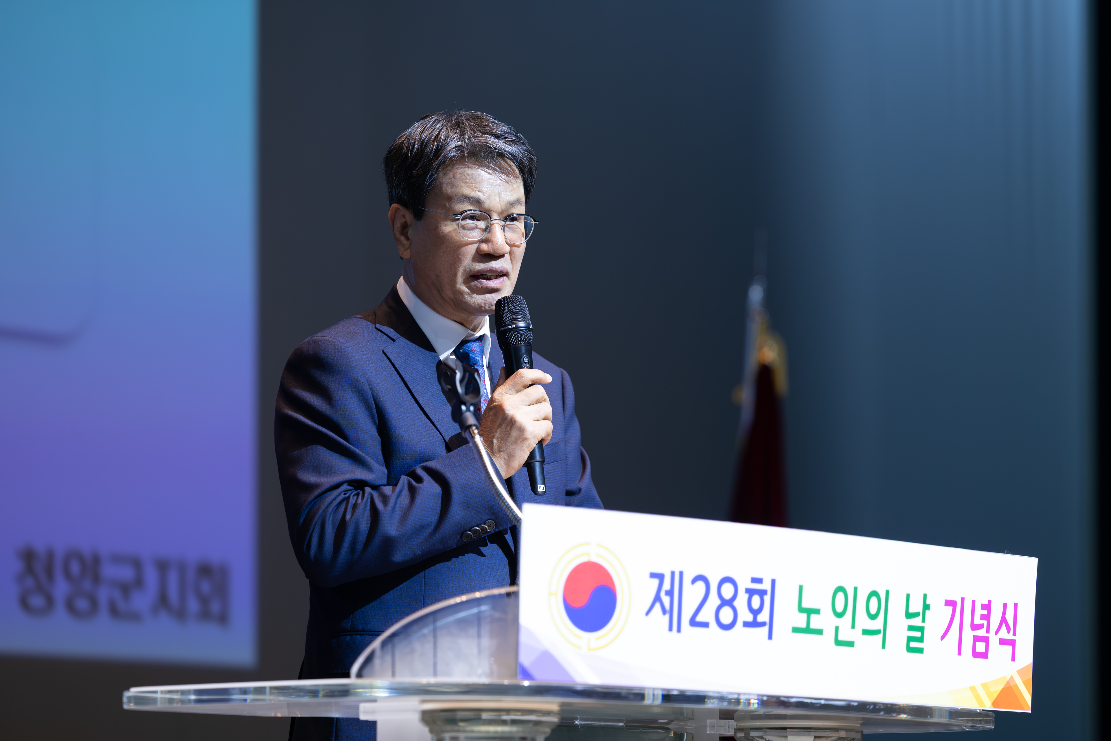 제28회 노인의날 기념식