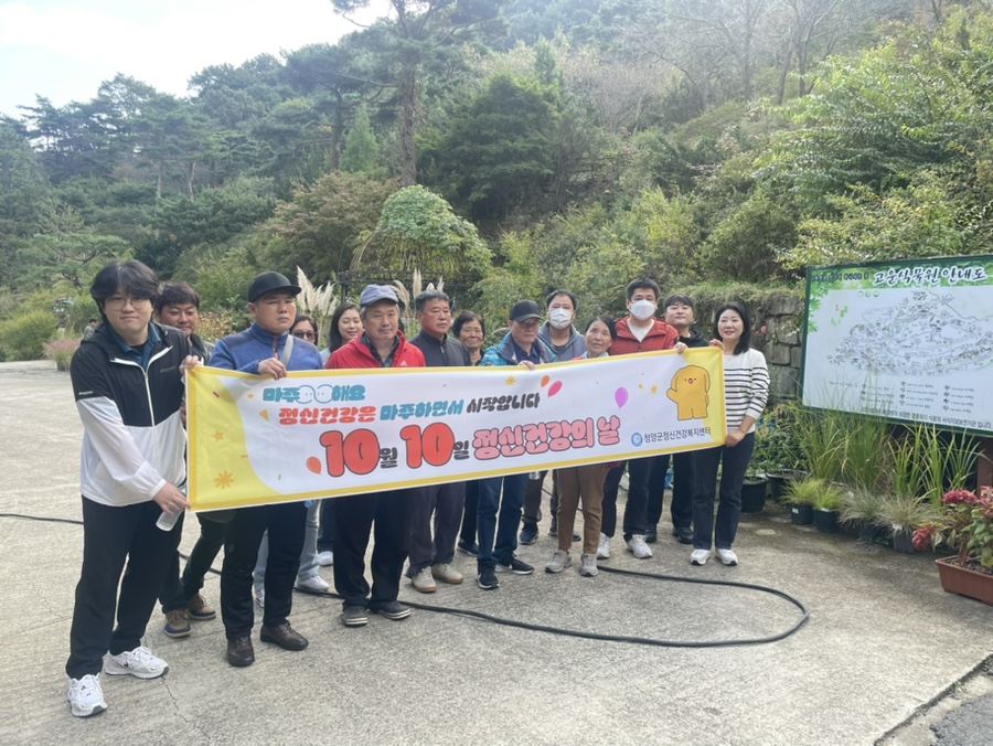 재가정신질환자 가을 나들이