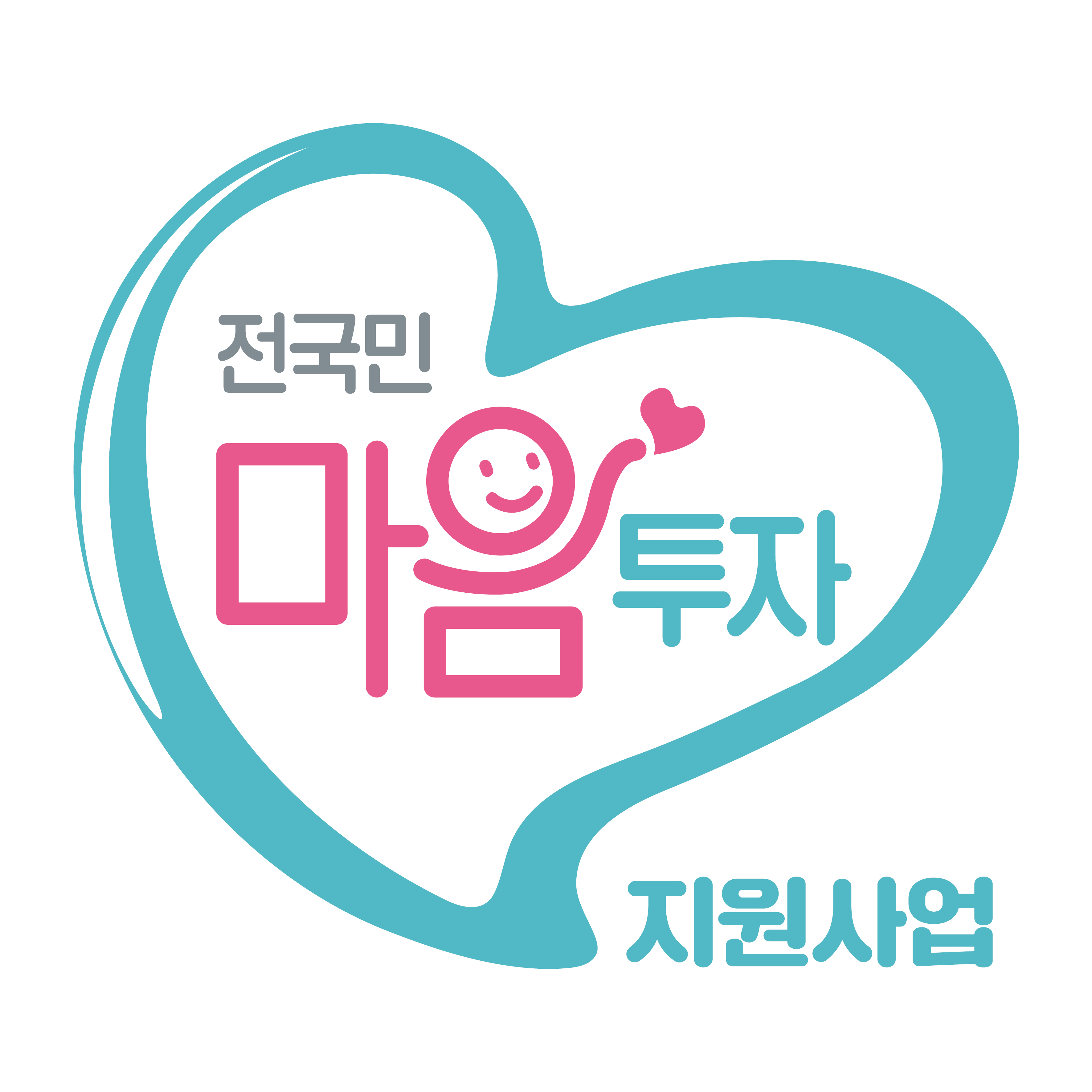 전국민 마음투자 지원사업 로고