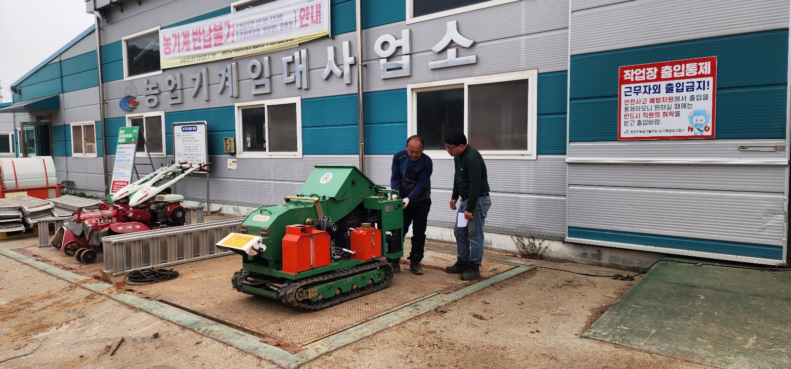 농기계 임대사진(잔가지파쇄기)