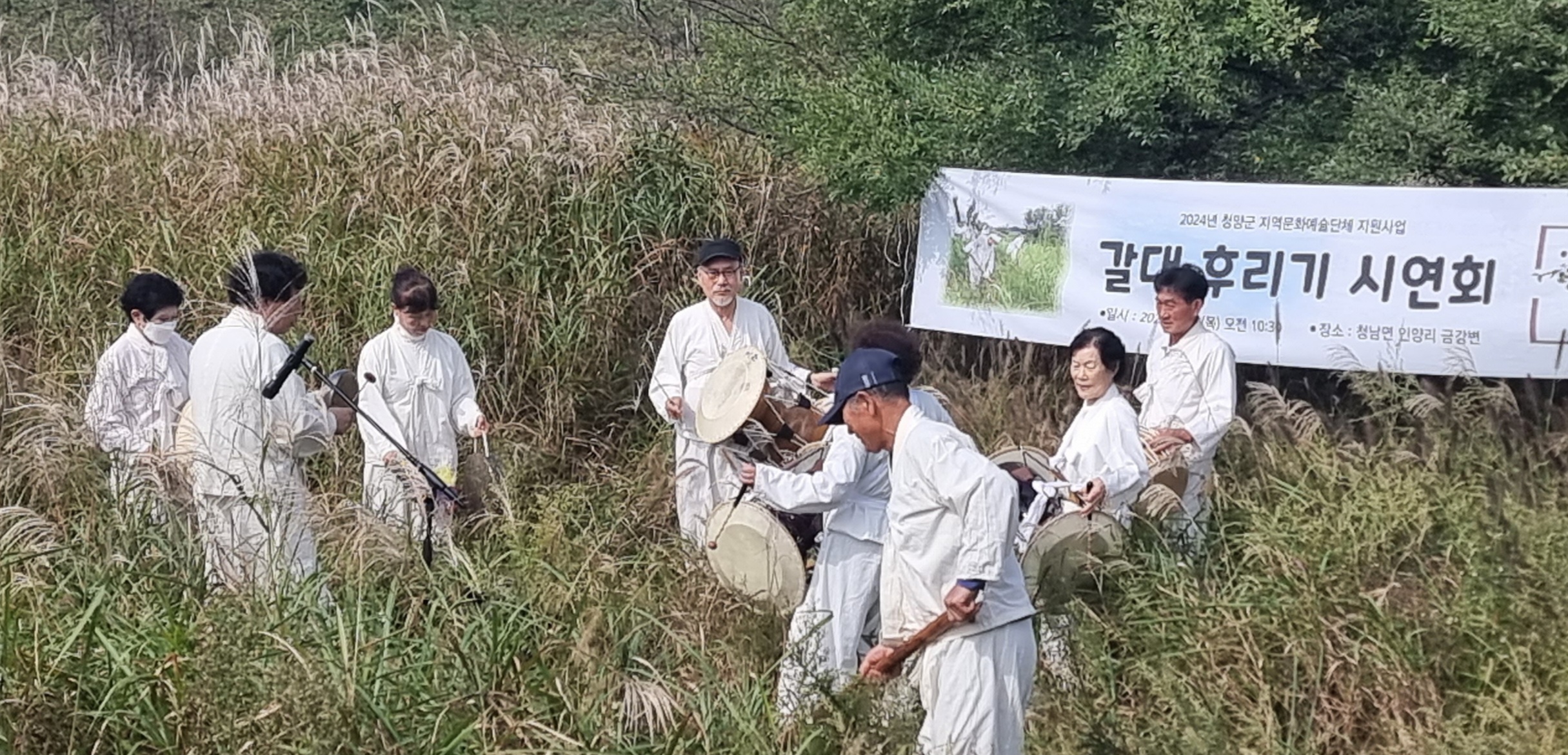 갈대후리는소리 시연회.JPG