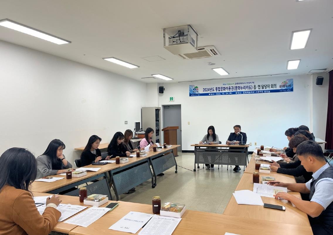 통합문화이용권 이용률 제고 회의