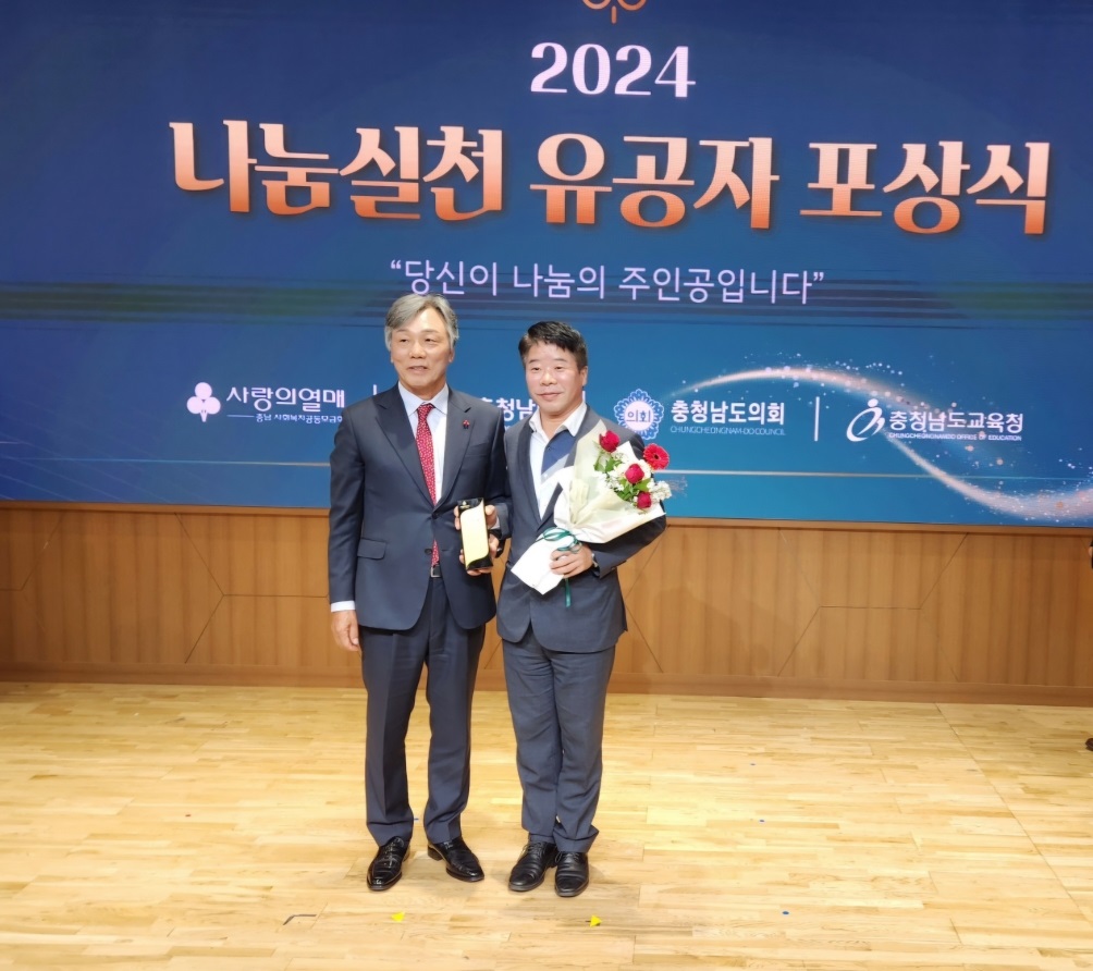 나눔실천 유공 포상식