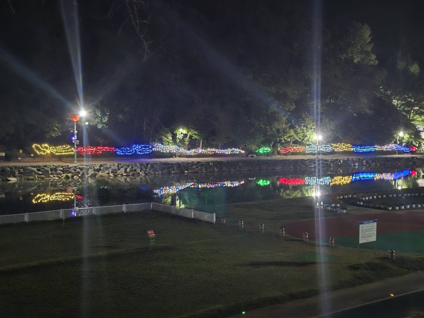 백세공원 조명등 사진