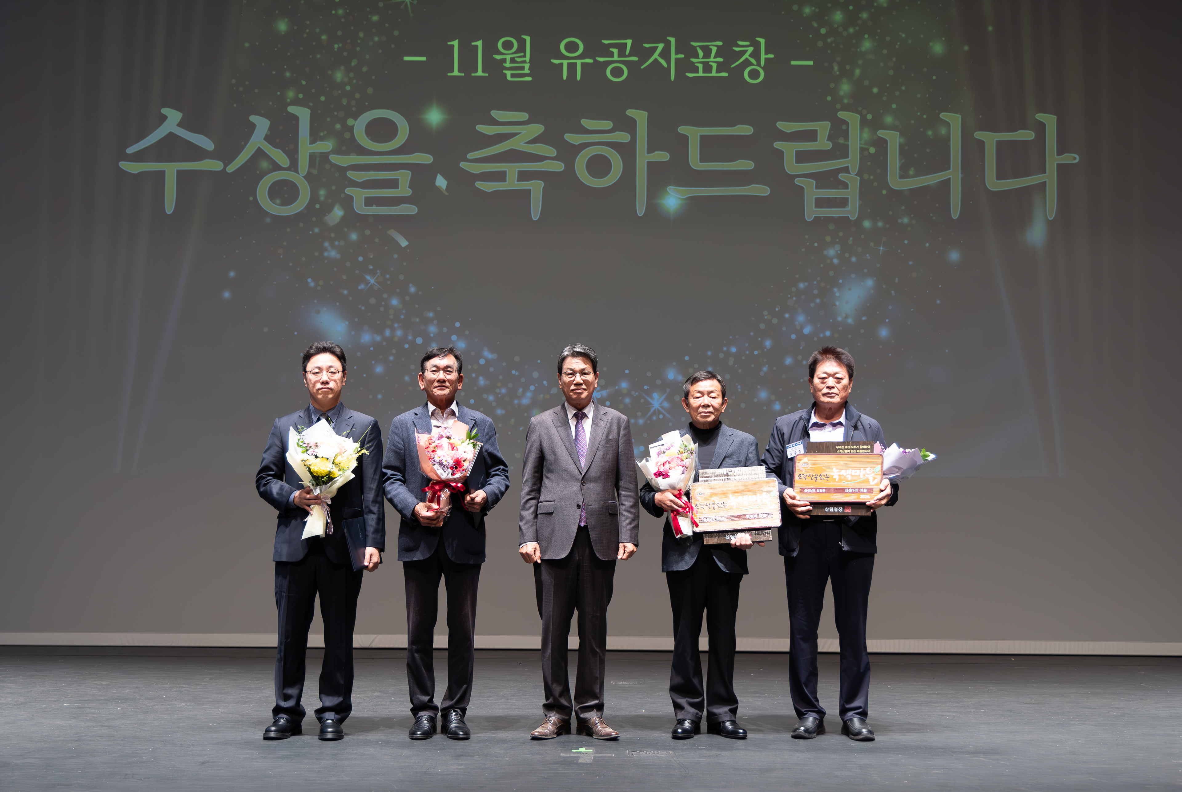 소각산불 없는 우수 녹색마을 현판 수여