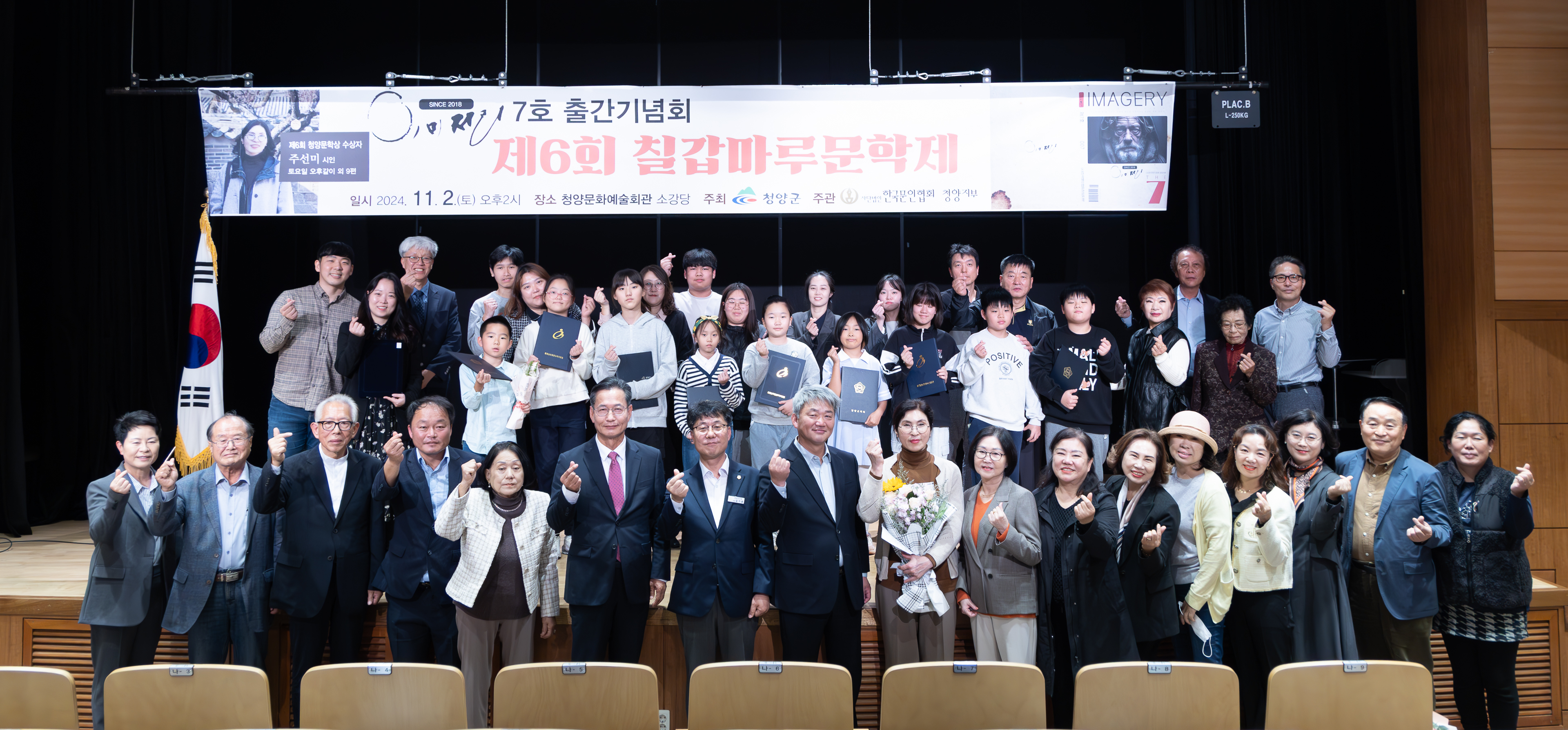 제6회 칠갑마루 문학제