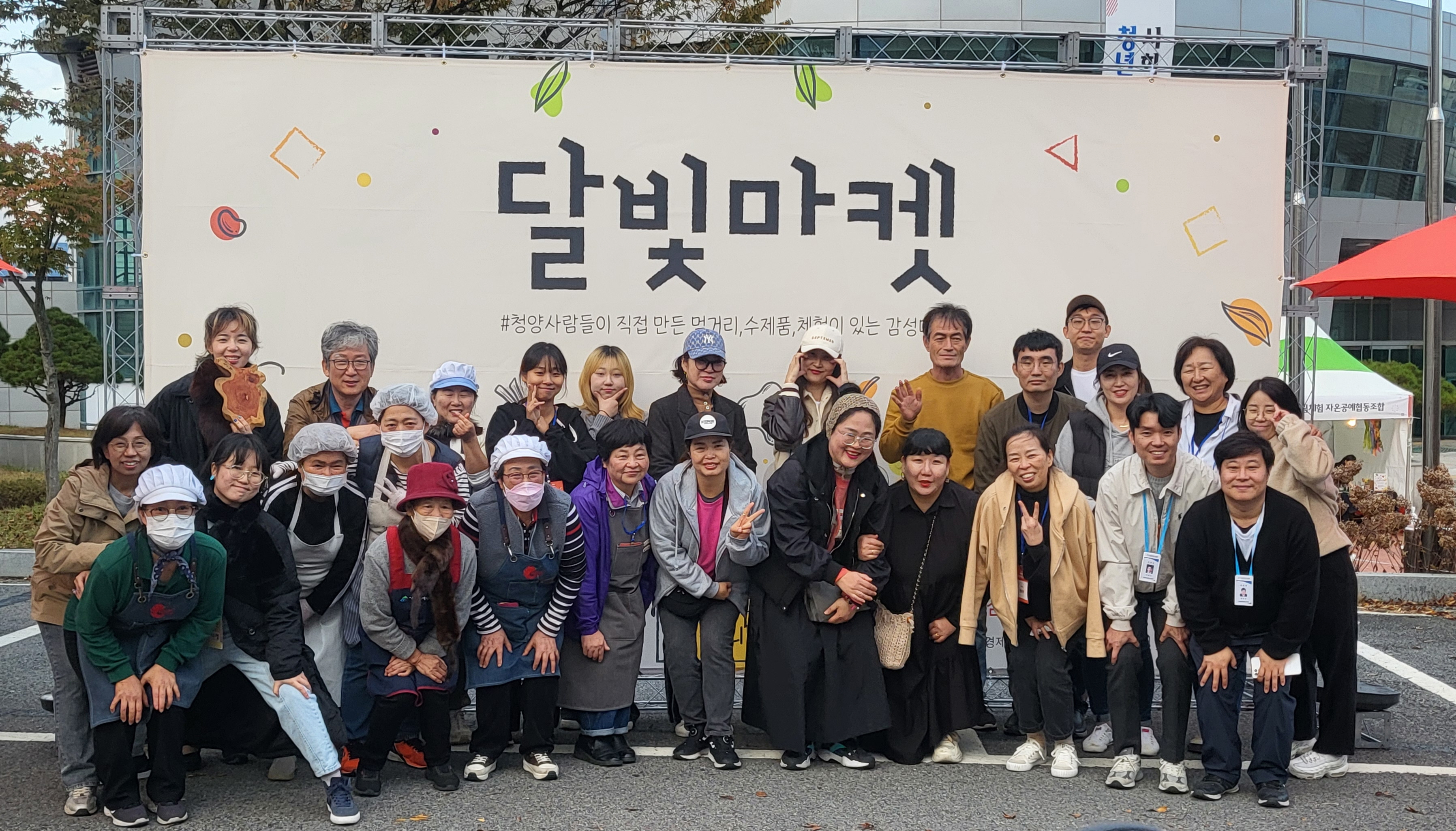 마지막 달빛마켓