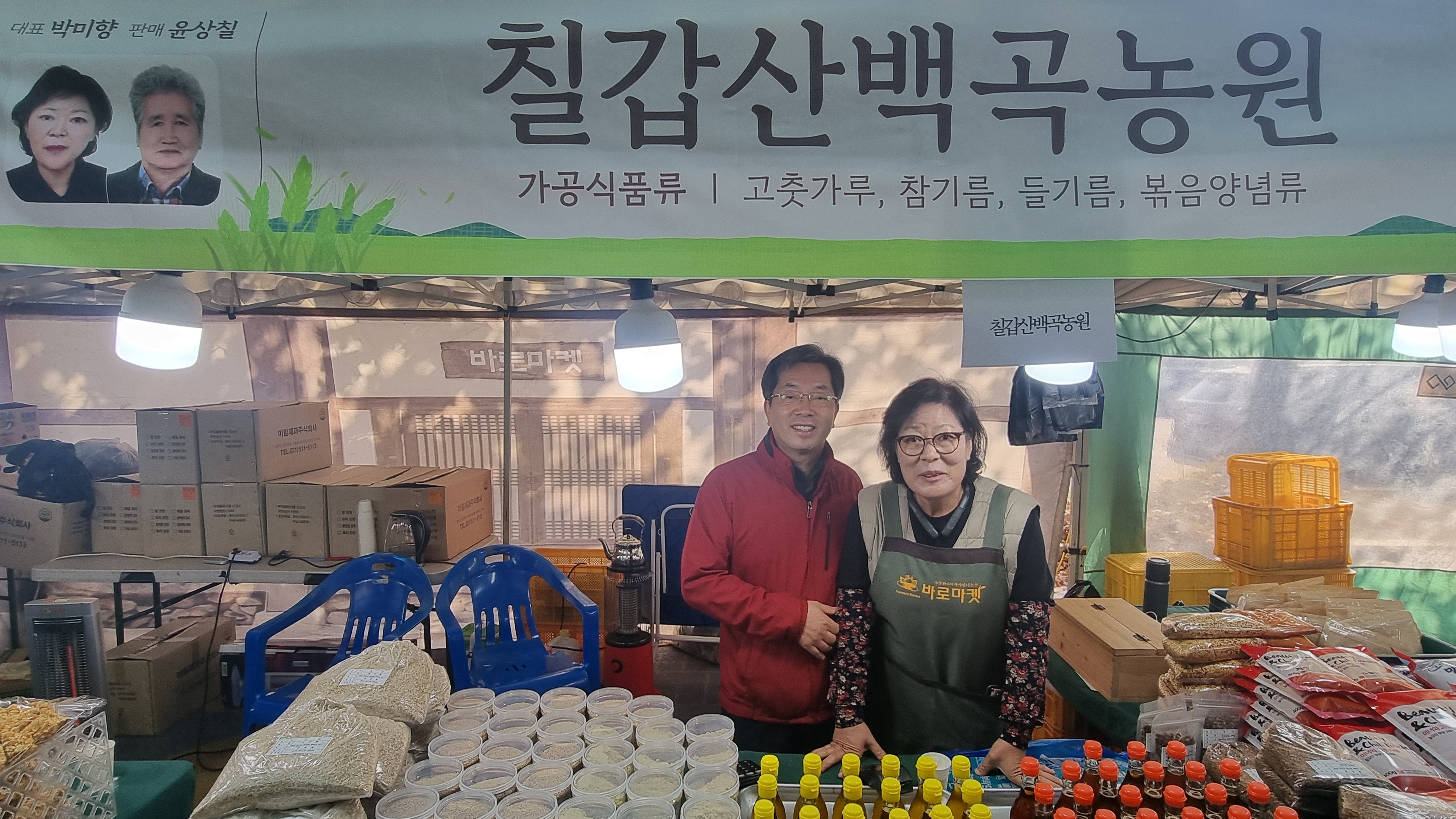 청양군 정산면 직거래 장터 활성화 활동