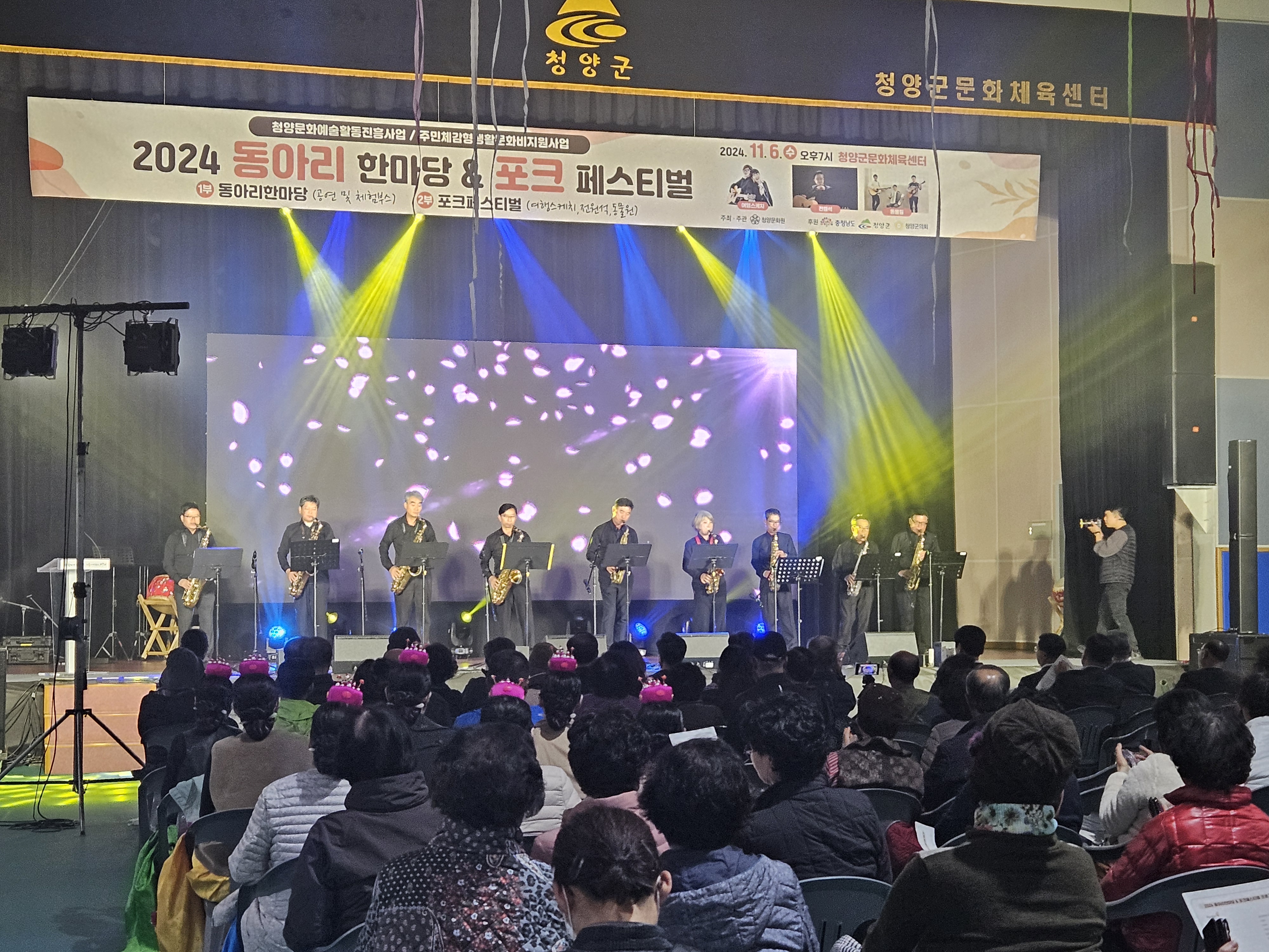 청양문화원 동아리한마당&포크 페스티벌 개최