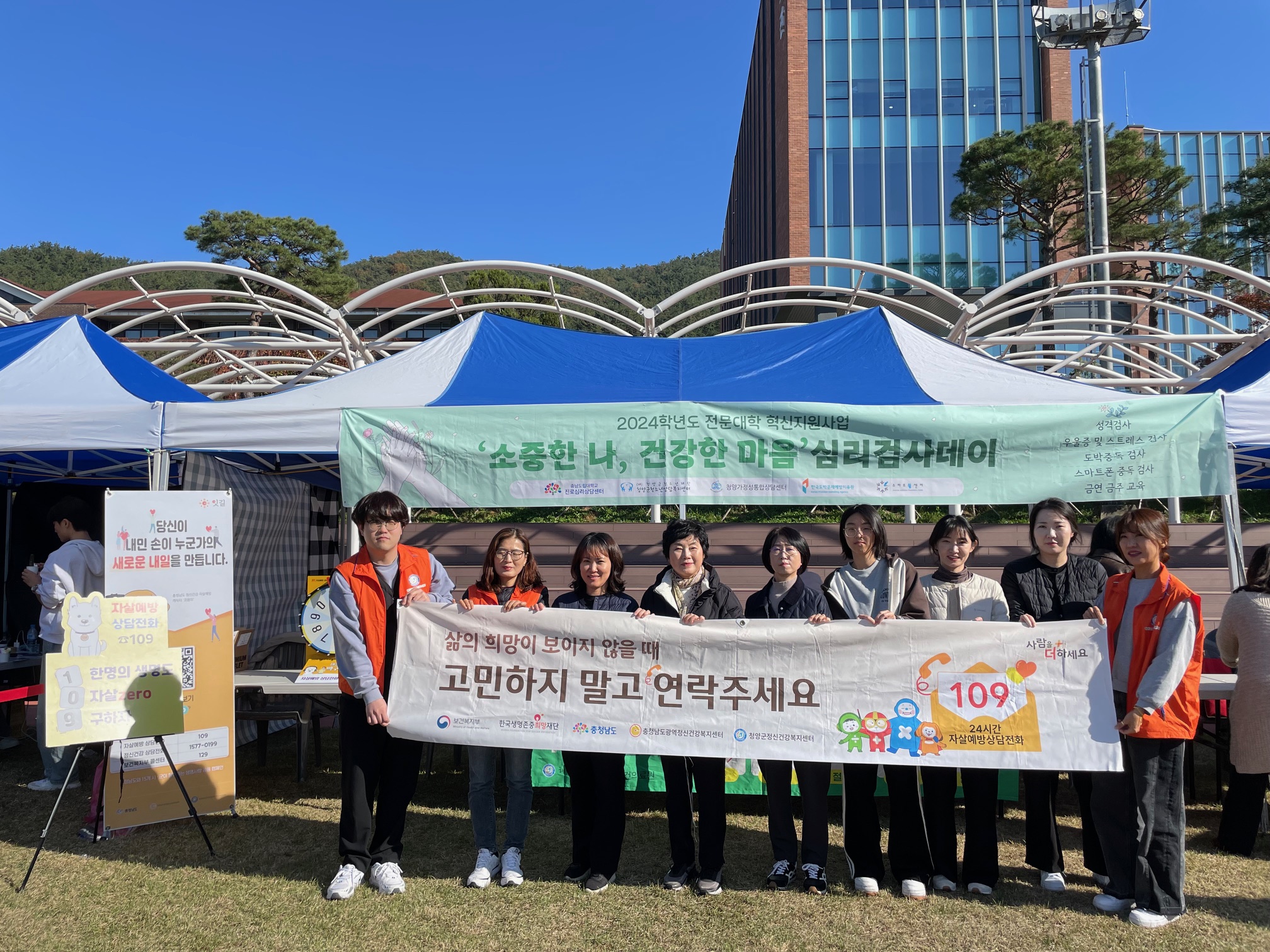 청양군 보건의료원  정신건강 및 자살예방 홍보관 운영