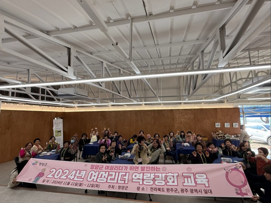 여성리더 역량강화교육 실시.JPG