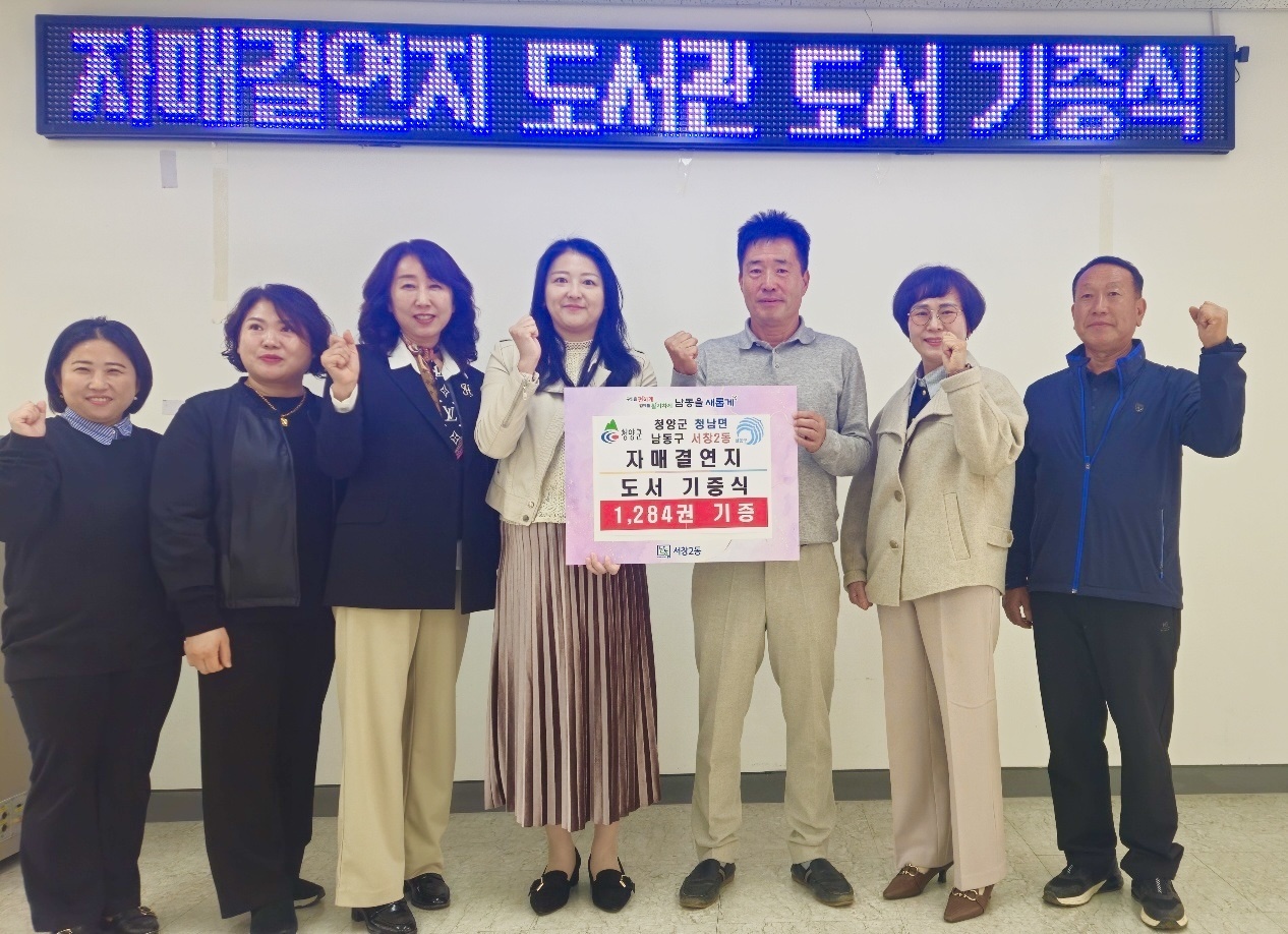 청남면 자매결연지 도서 기증식 사진.JPG